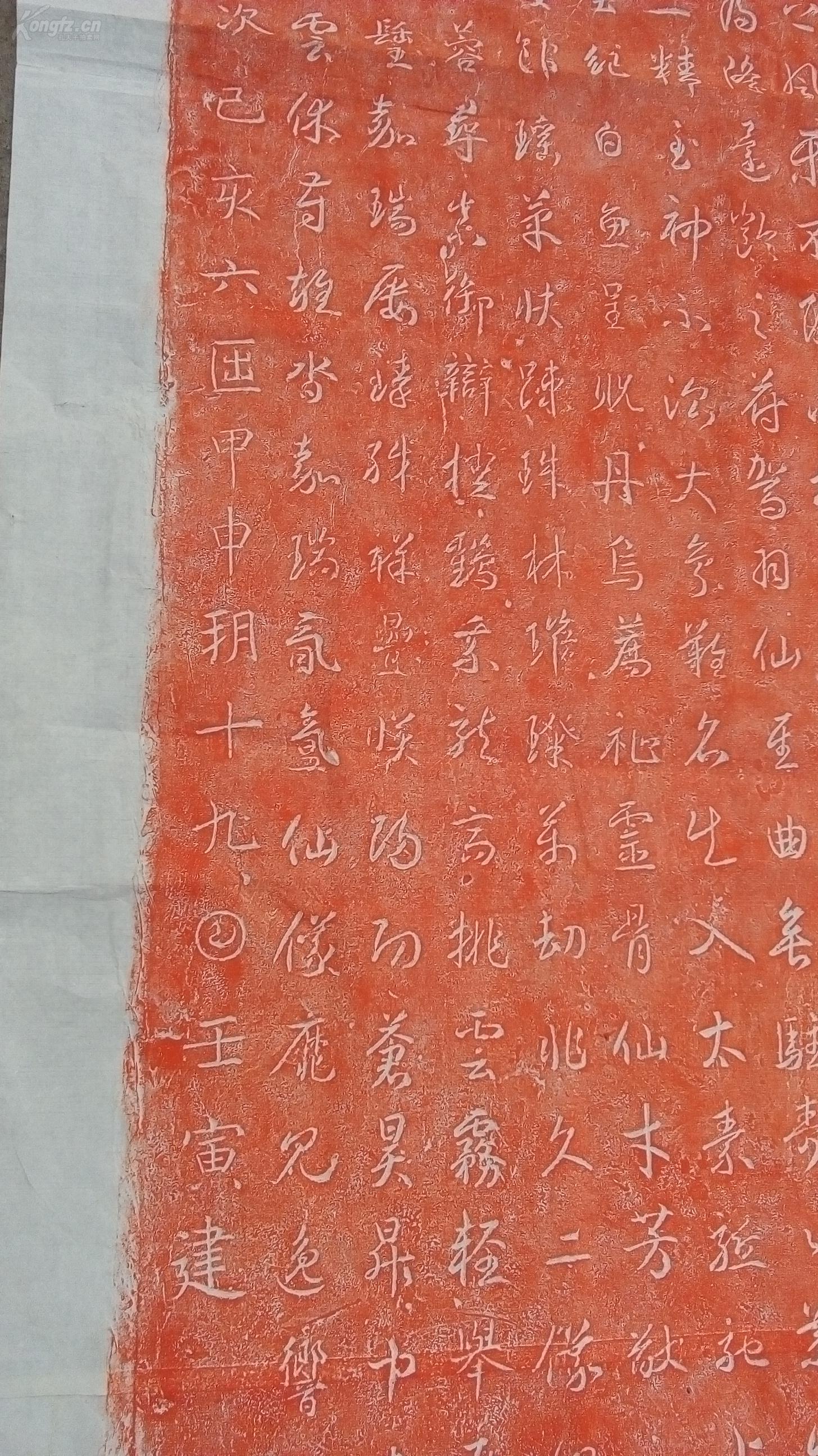 特大型朱砂拓唐代武则天的《升仙太子碑》,6米高,原碑原拓,全手工拓制