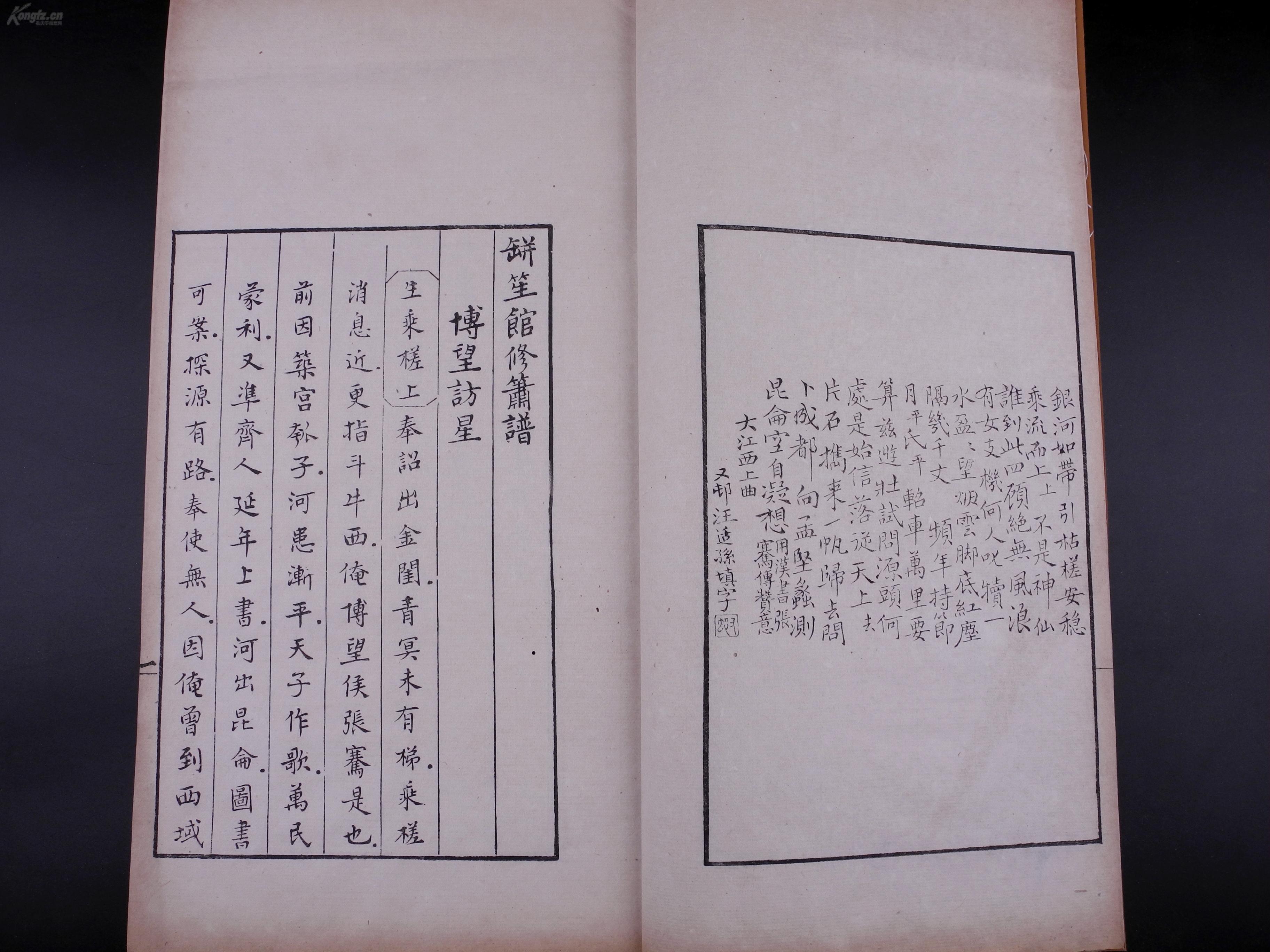 五孔箫曲谱_五孔箫(4)