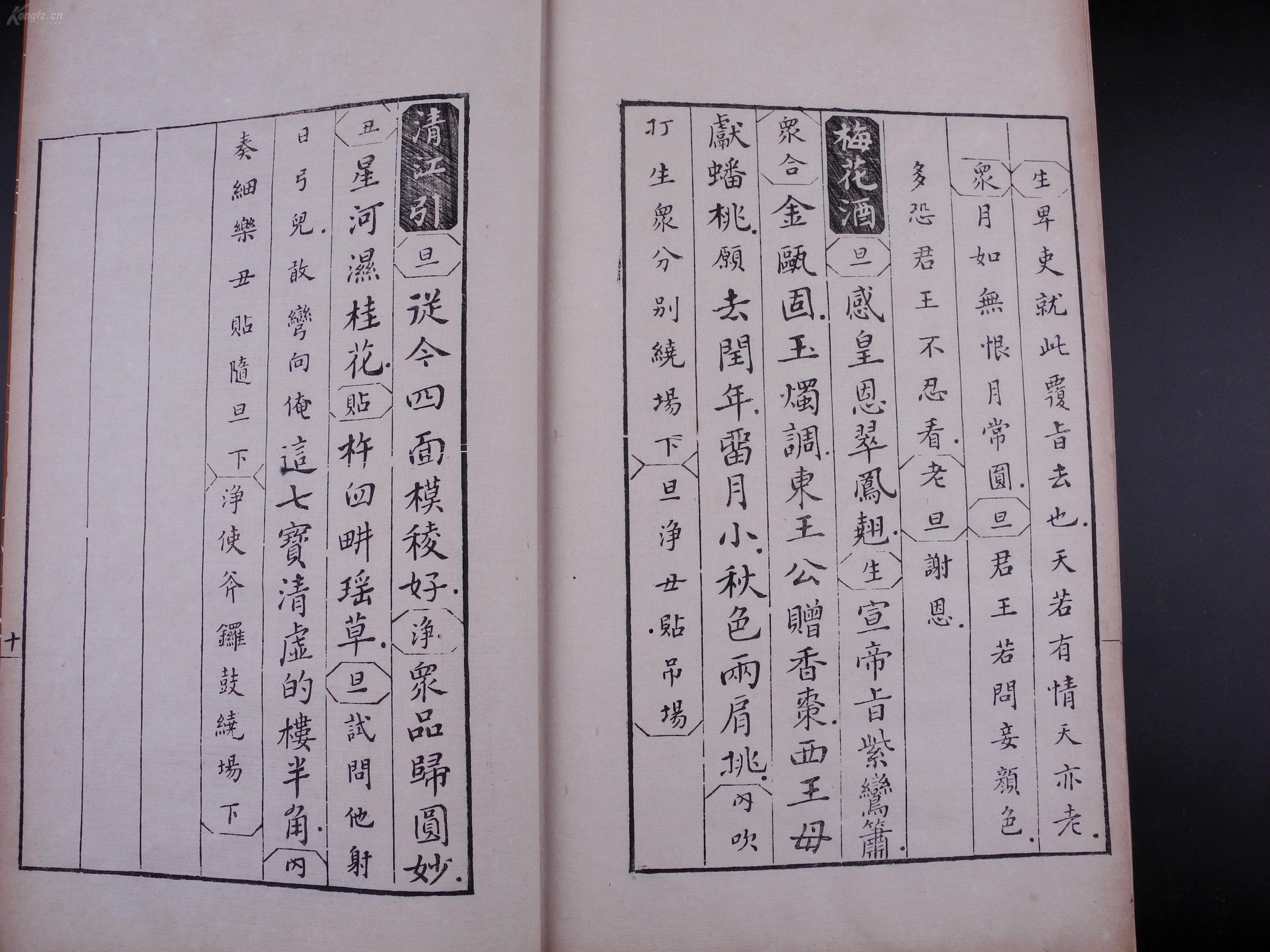 五孔箫曲谱_五孔箫(4)