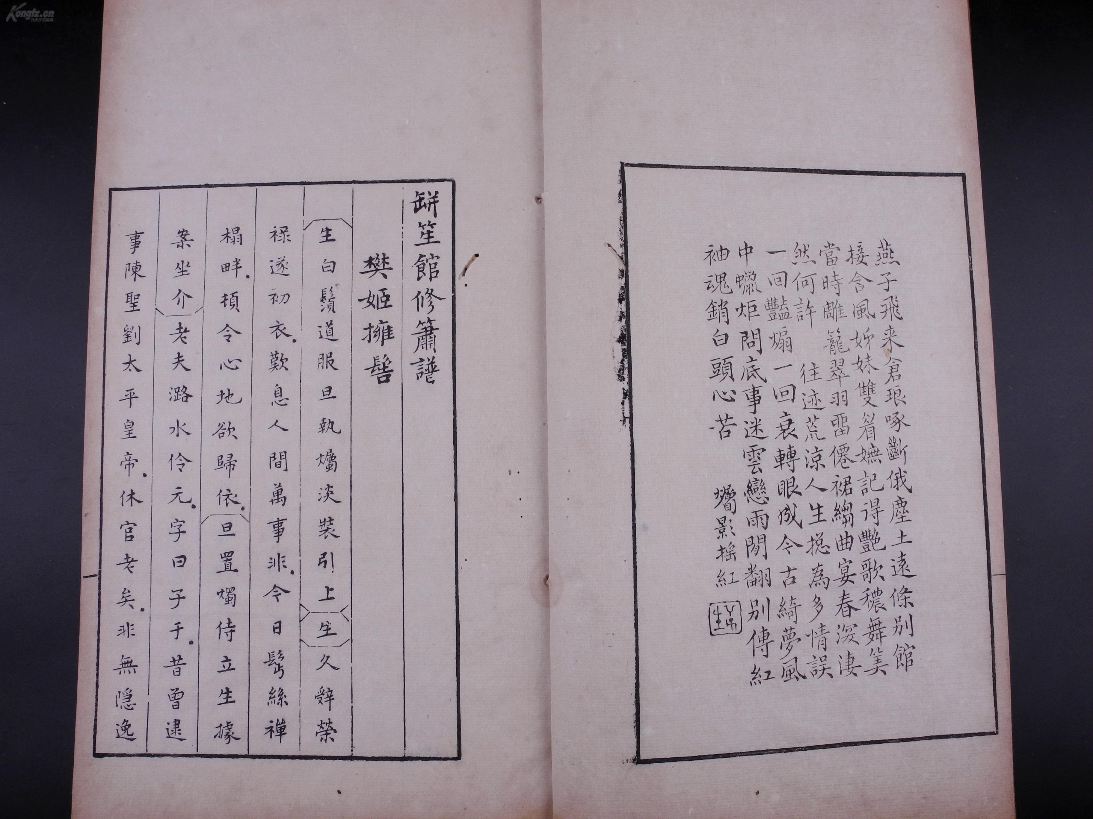 五孔箫曲谱_五孔箫(4)