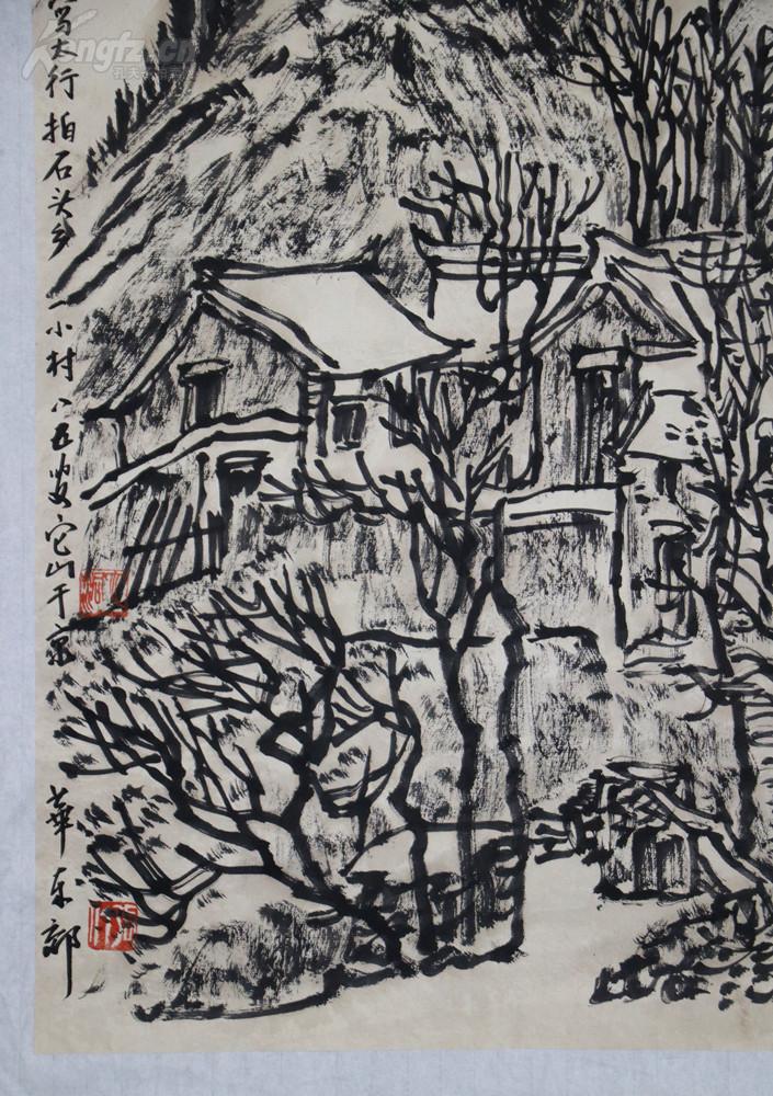 中国当代著名国画家《张仃》四里场