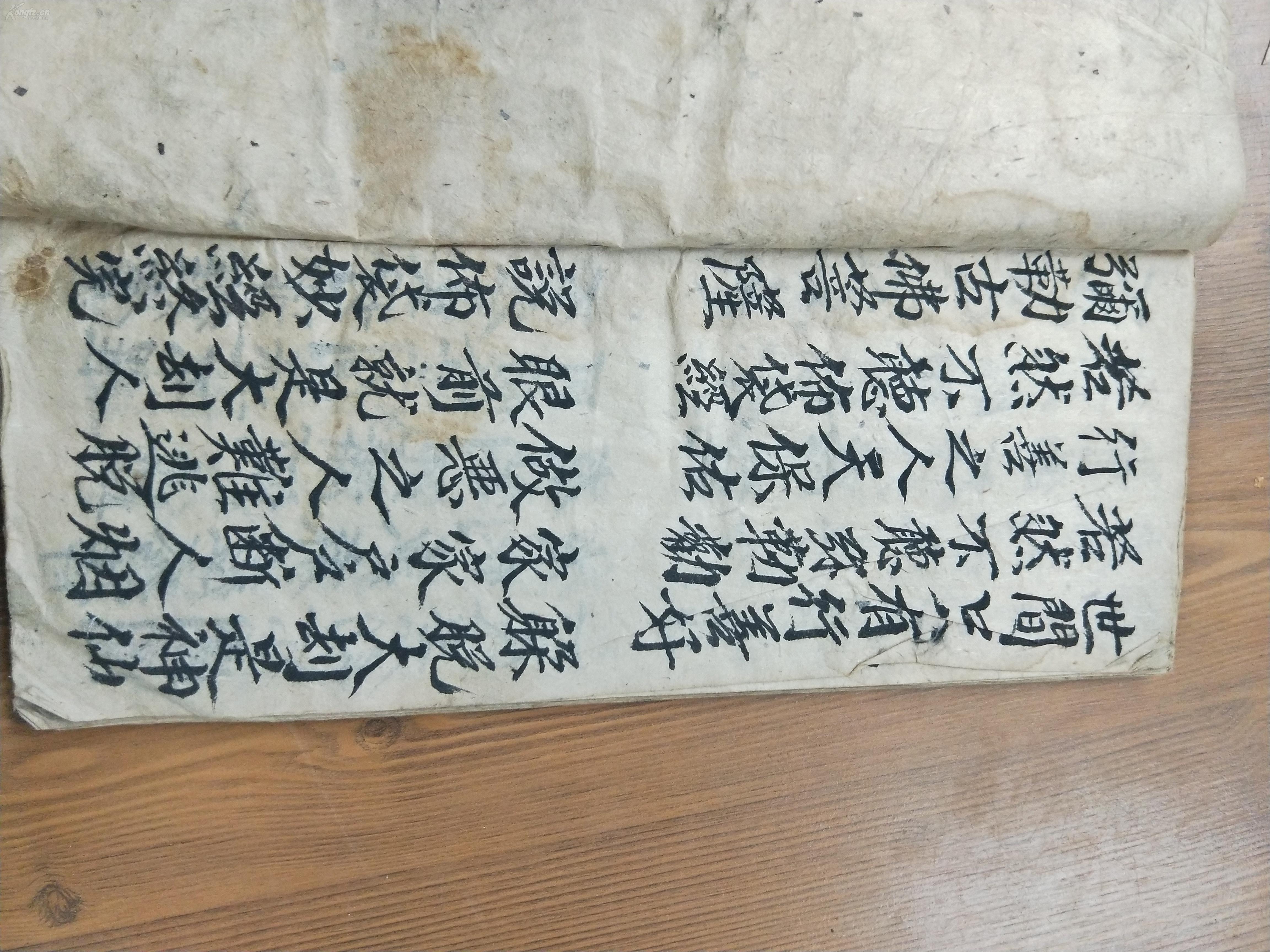 弥勒古佛布袋经,棉纸ff