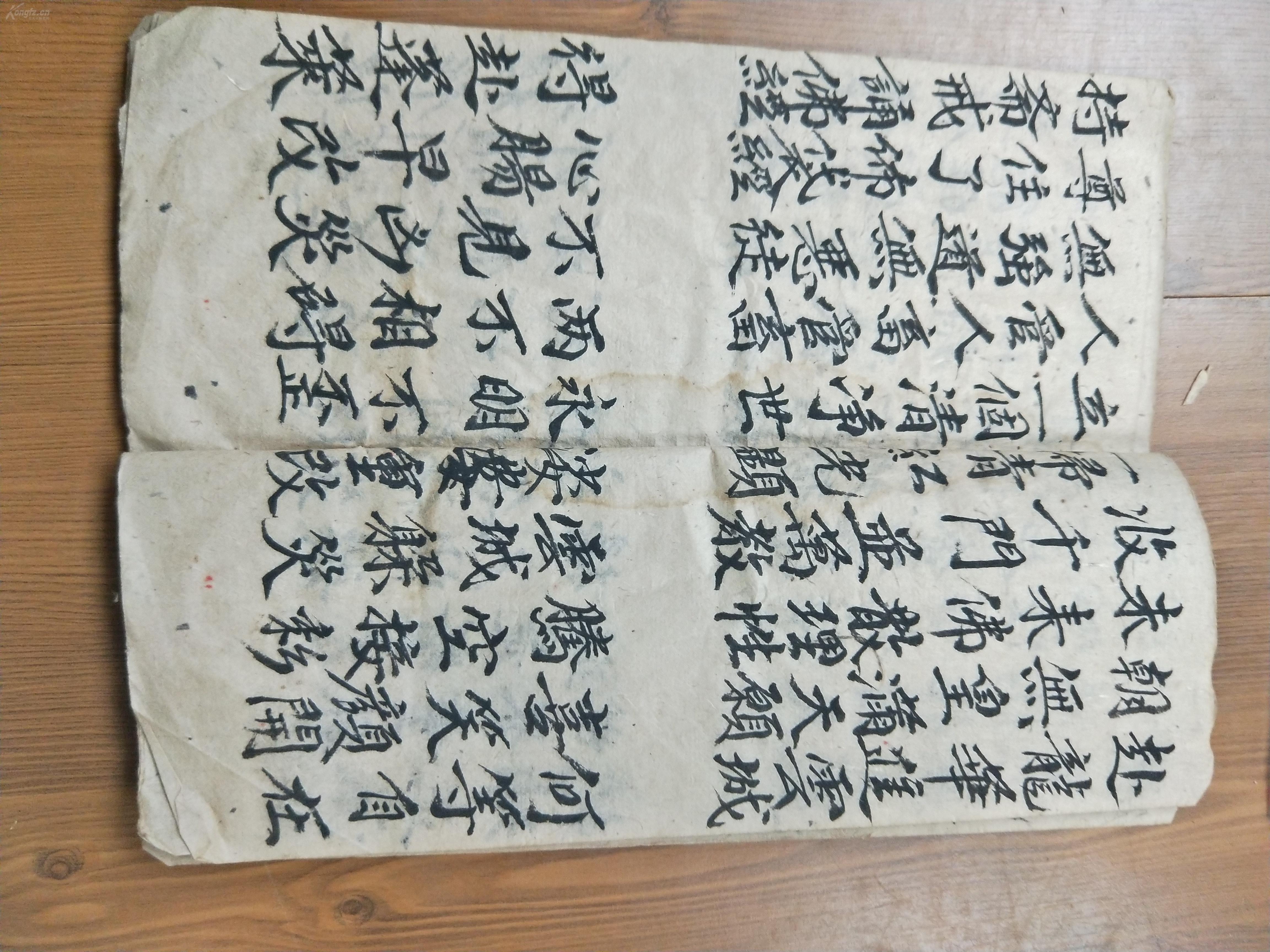 弥勒古佛布袋经,棉纸ff