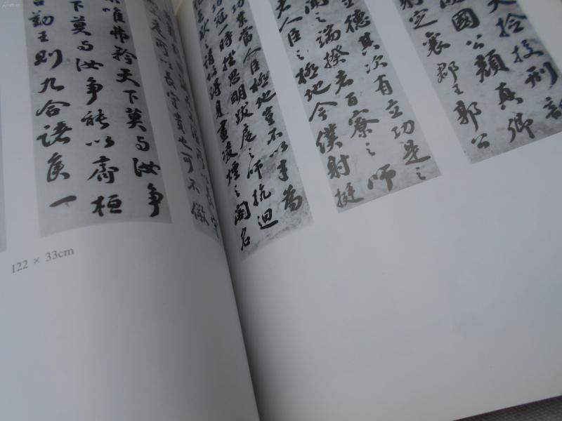 明清胶东画派书画集,王垿 宋汲 吴懋修 周兆龙 ,初彭龄.