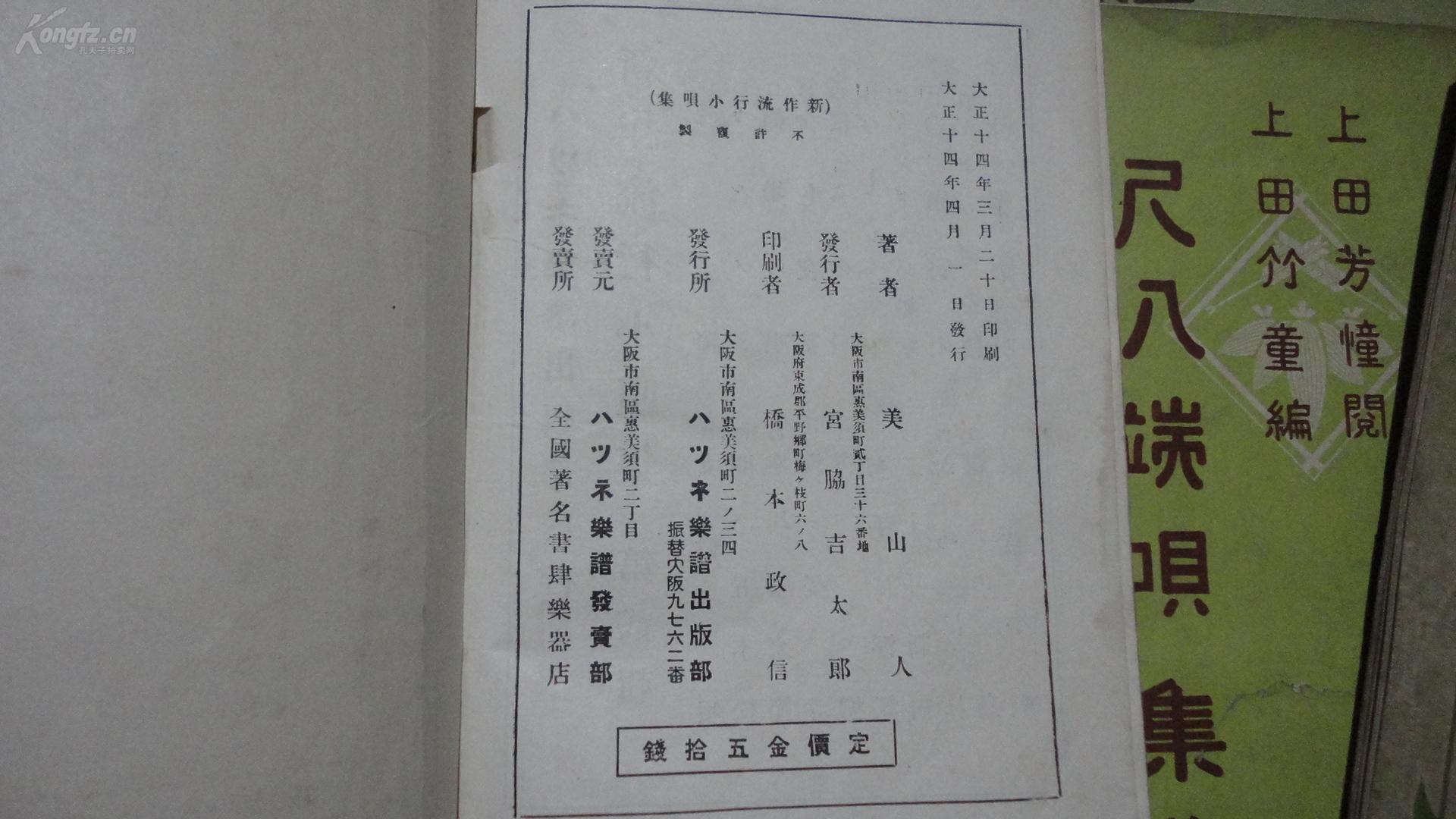 尺八日文曲谱_陶笛曲谱12孔(3)