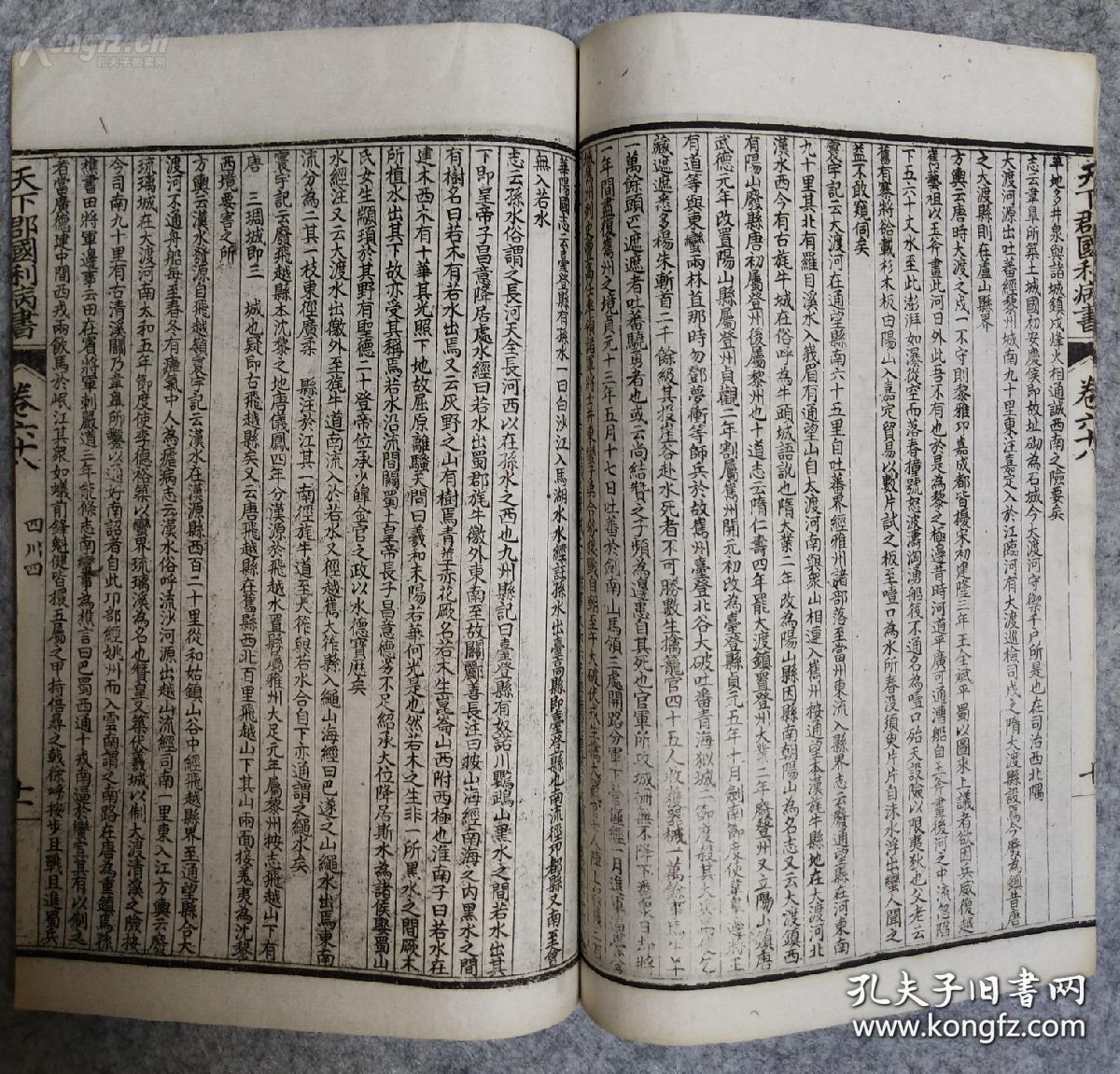清初中国经济总量_明末清初的中国版图(3)