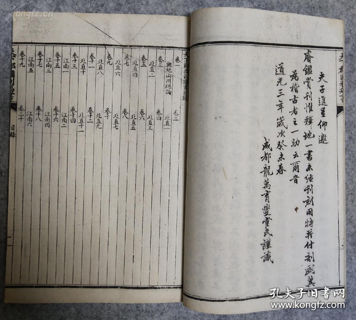清初中国经济总量_明末清初的中国版图(3)