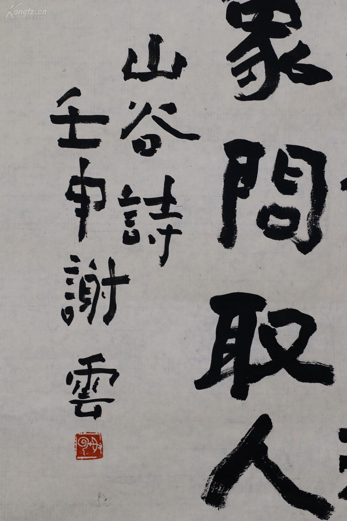 广西书画院院长谢云书法