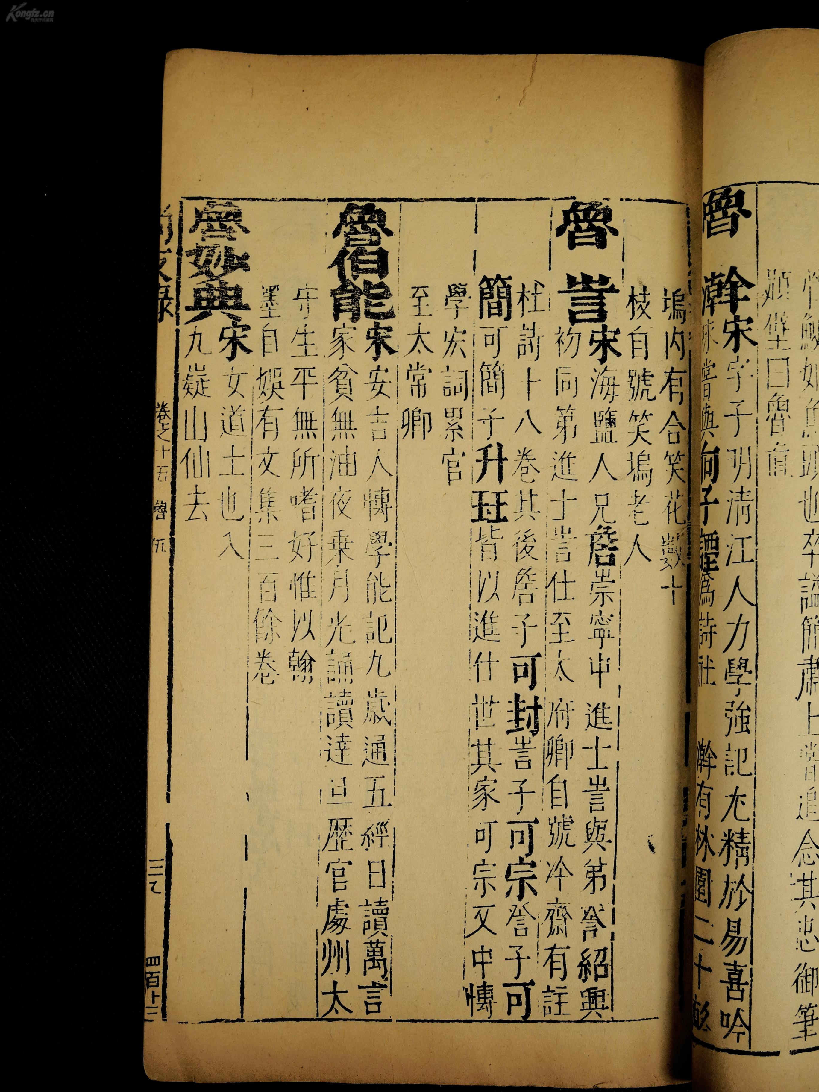 凉州贤孝大全完整版曲谱_凉州贤孝图片(5)