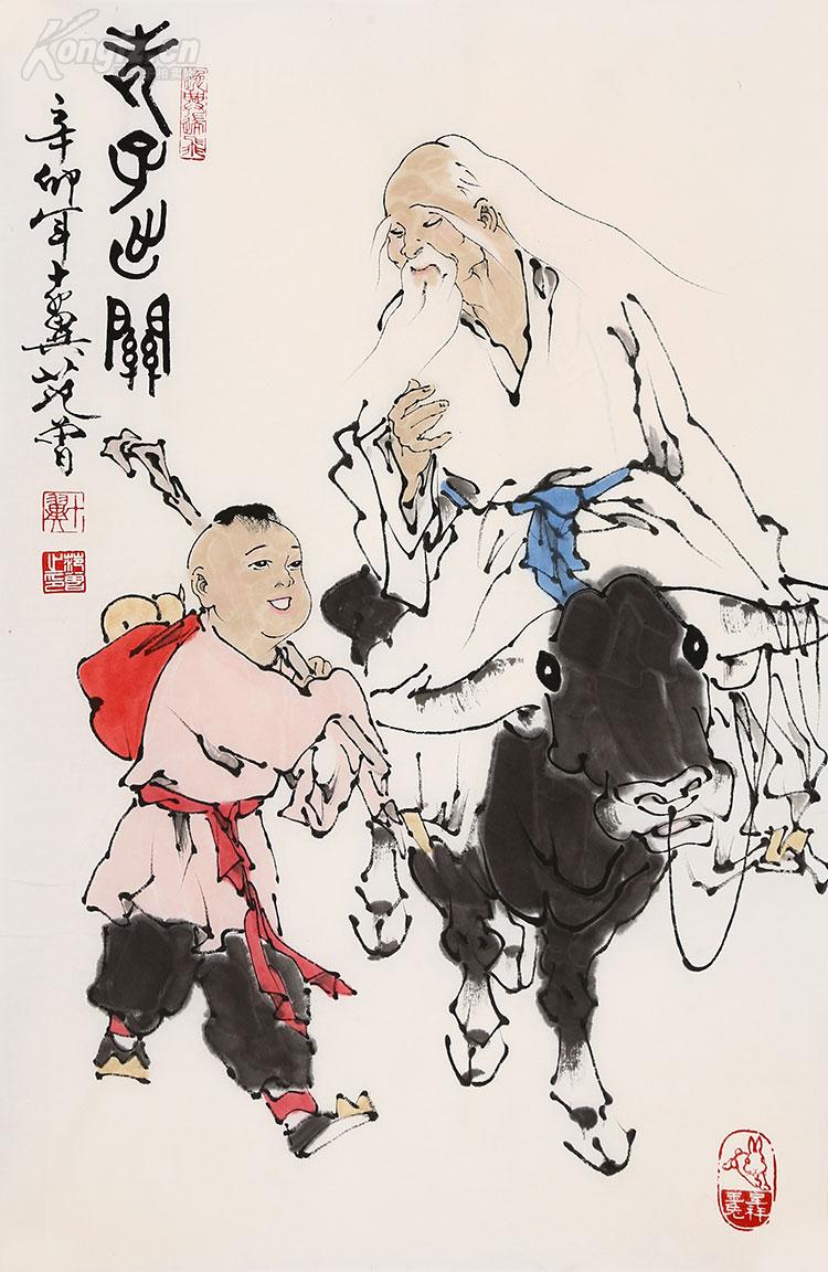 范曾 老子出关