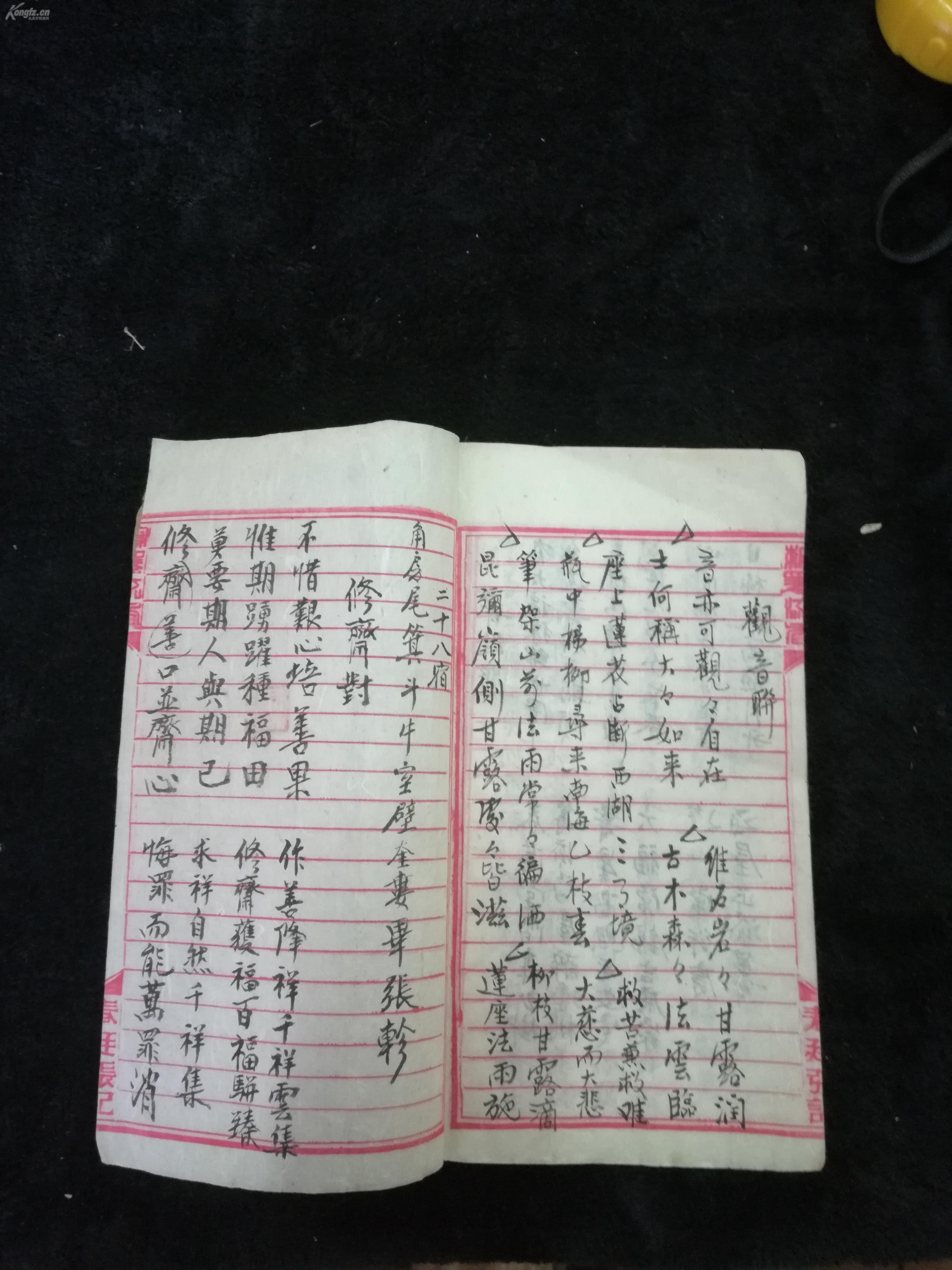 中国古籍文史,一批手抄本《杂录对联》手抄本 品相很好 字写的蛮