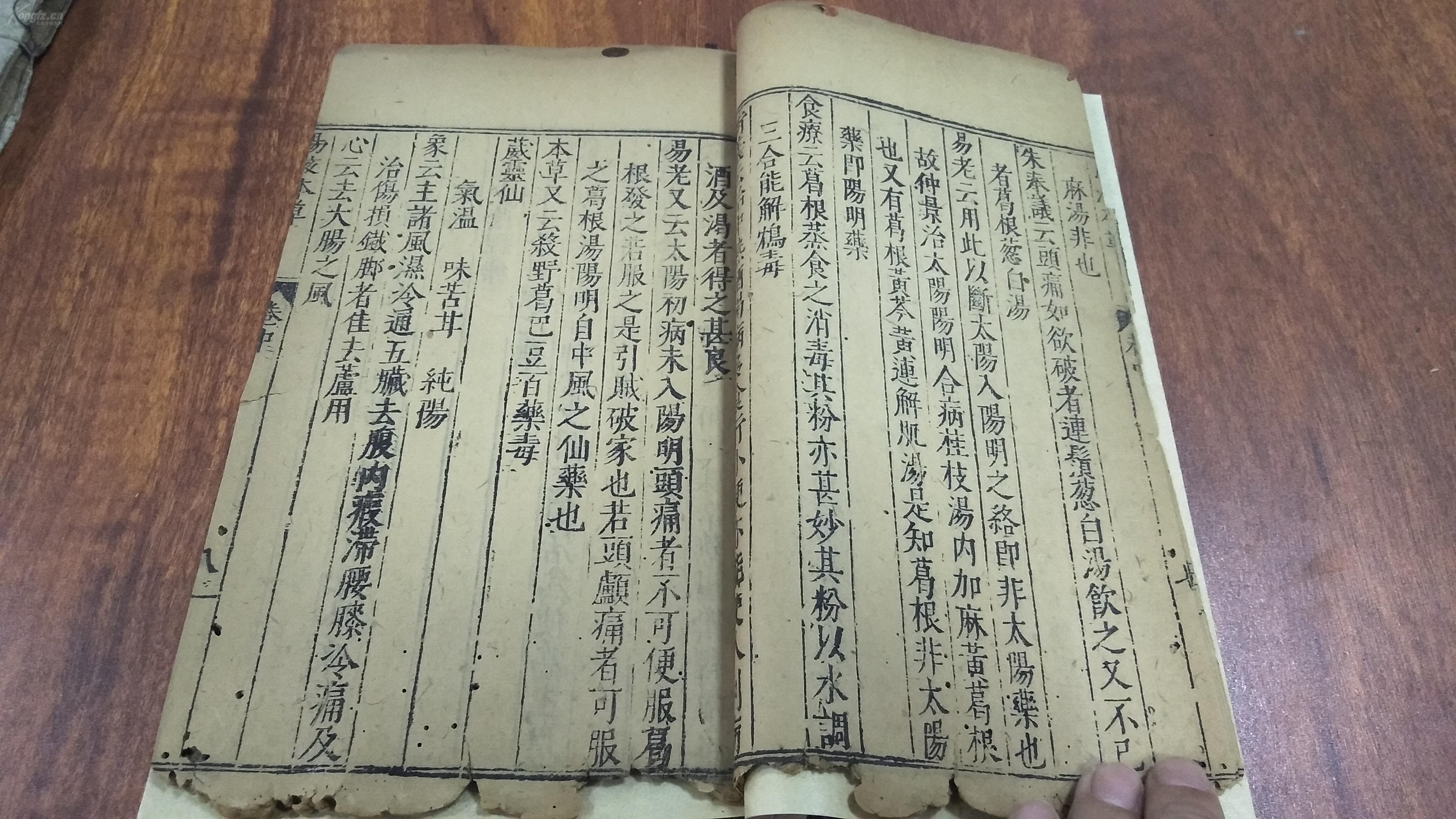 明代善本大本木刻中医药古籍汤液本草存卷中一厚册论