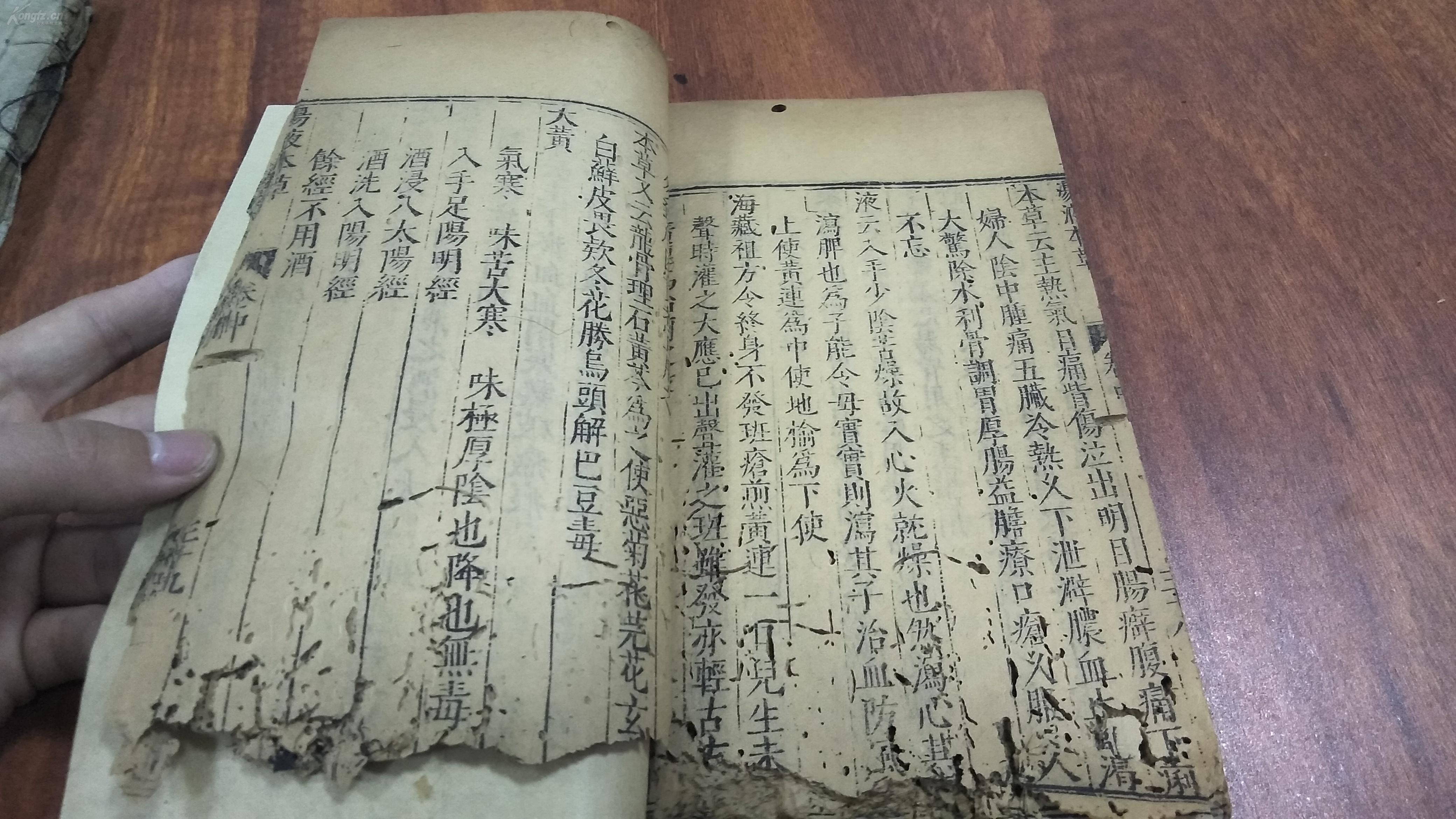 明代善本大本木刻中医药古籍汤液本草存卷中一厚册论