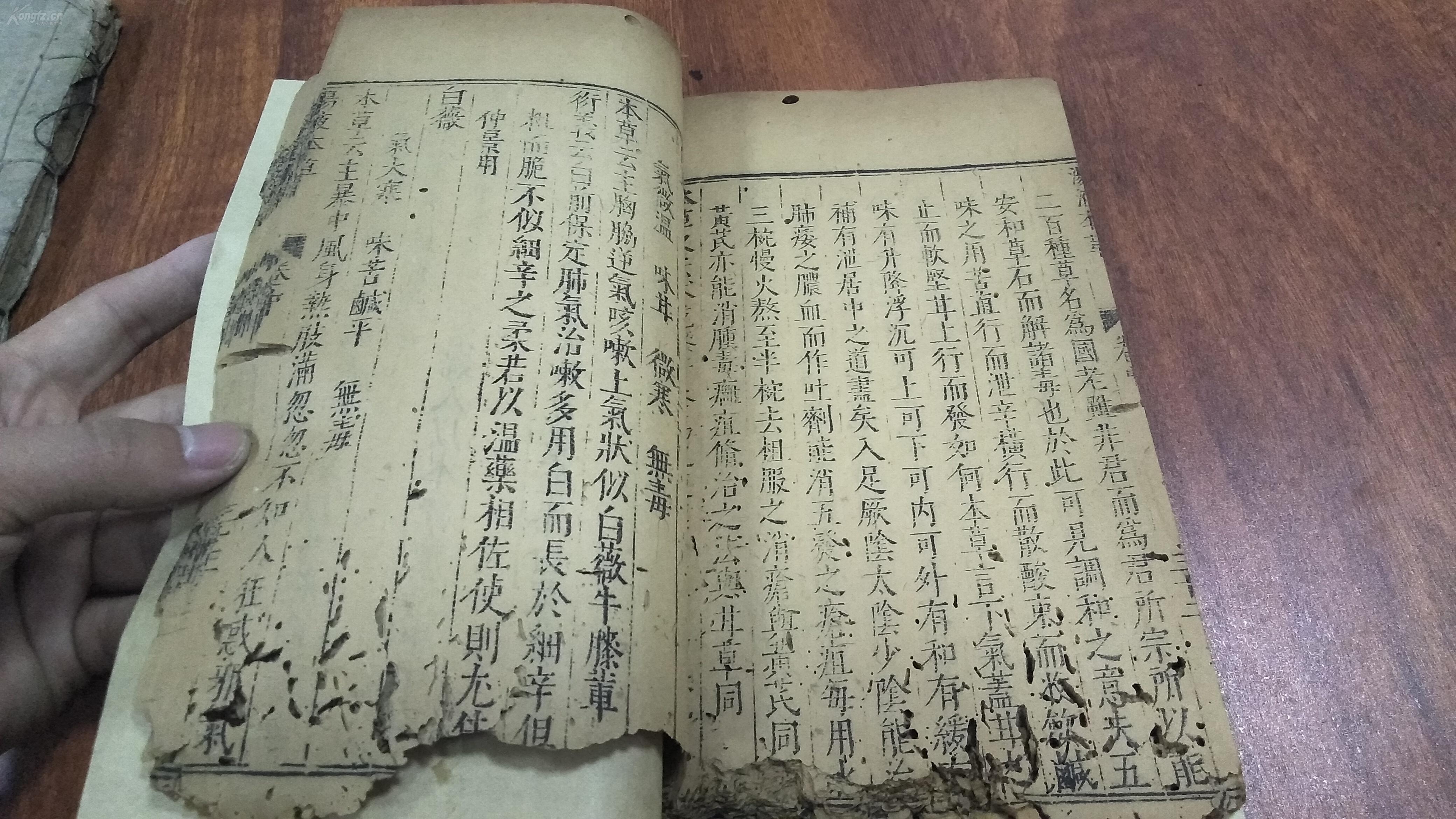 明代善本大本木刻中医药古籍汤液本草存卷中一厚册论