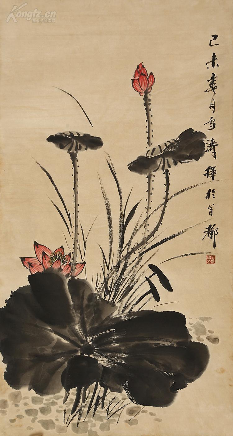 王雪涛 荷花