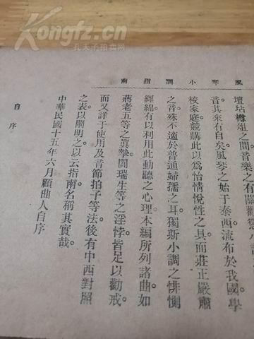万年合曲谱_你我情谊管万年曲谱(3)