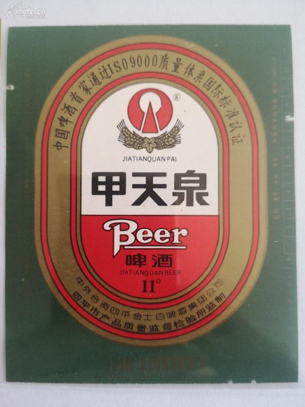 94/95年640ml甲天泉啤酒腹标一枚