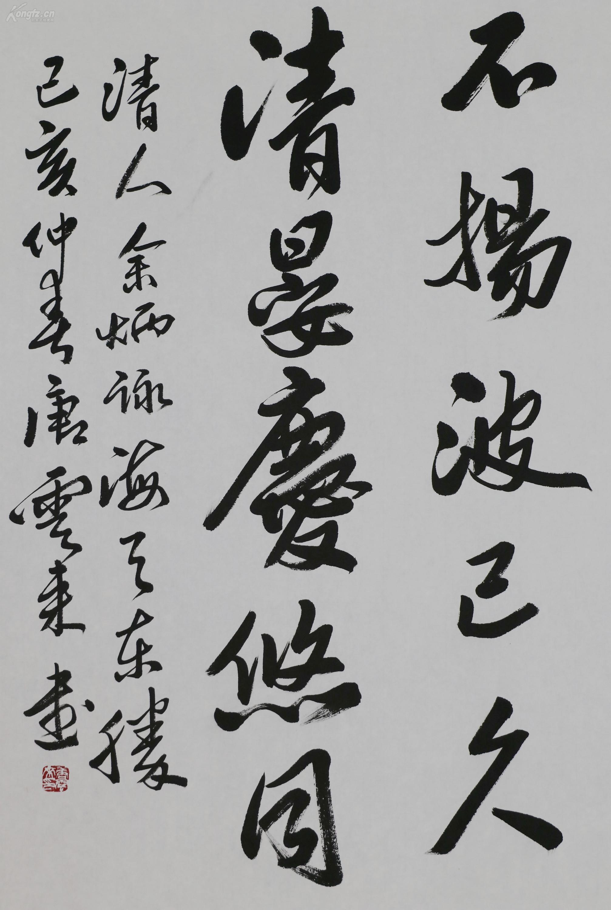 天津市书协主席【唐云来】书法