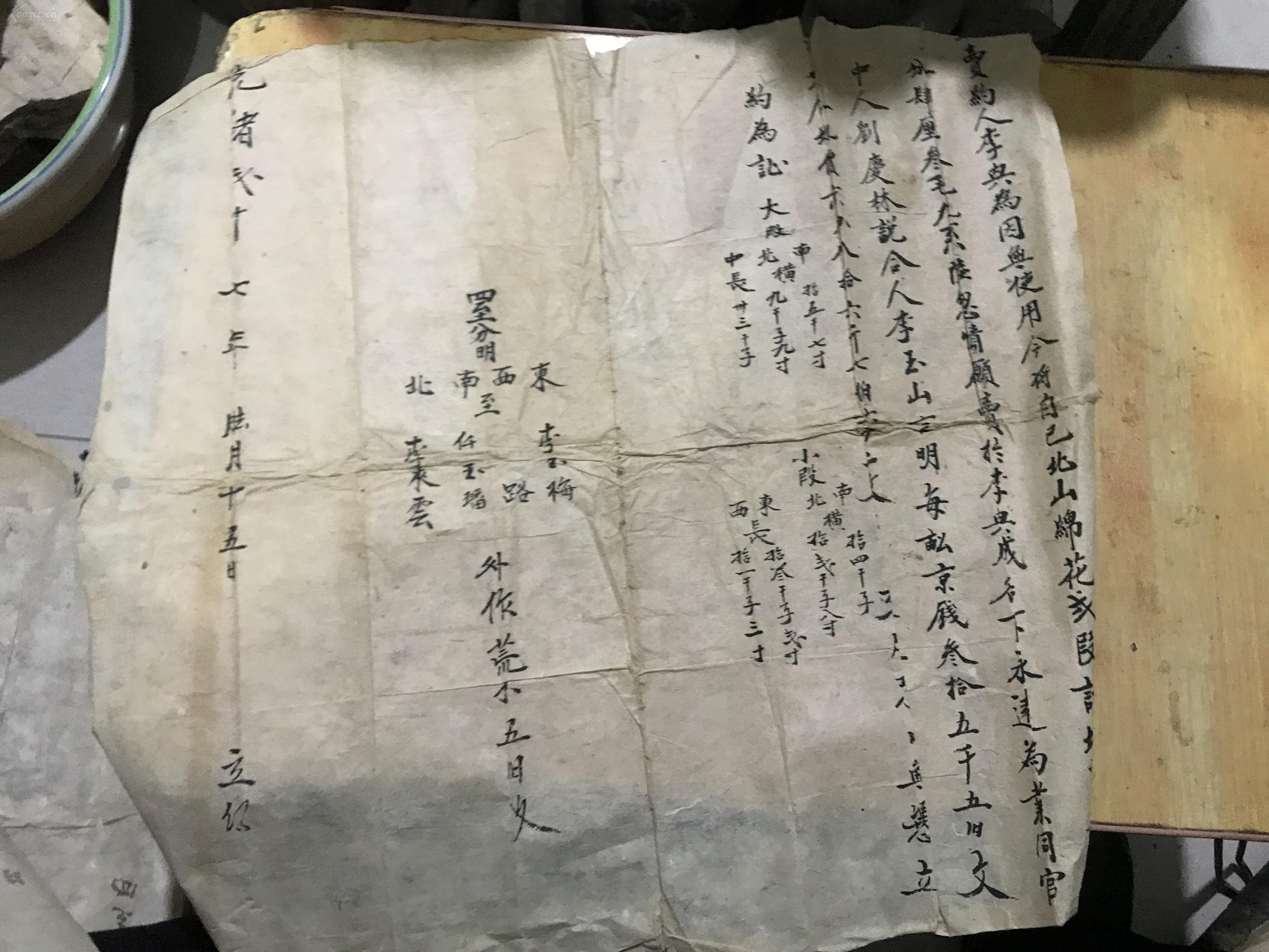 十二张清朝至民国时期的地契,包老完整
