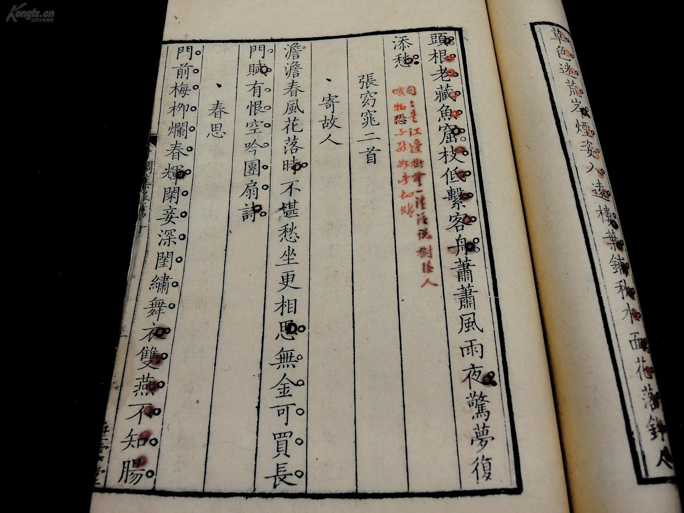 什么春色四字成语_四字成语什么百万(3)