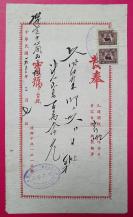 1950年 上海明森木行钤印毛笔手写发奉（发票）1页，背面贴中华人民共和国印花税票1组2枚