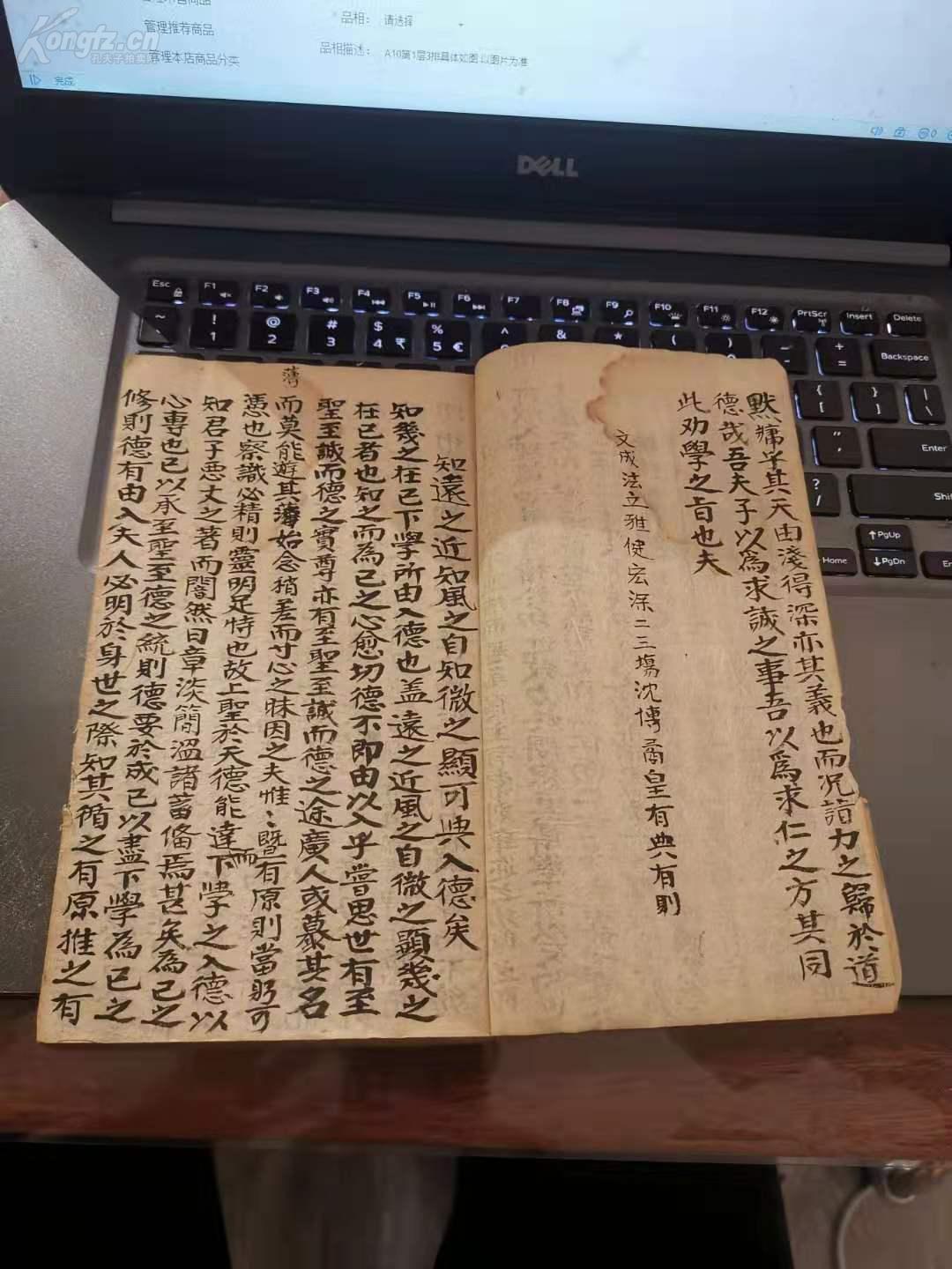 手抄本古籍一批 ?问而近思仁在其中矣 19*12*1 a10一层三排,,,乐乐