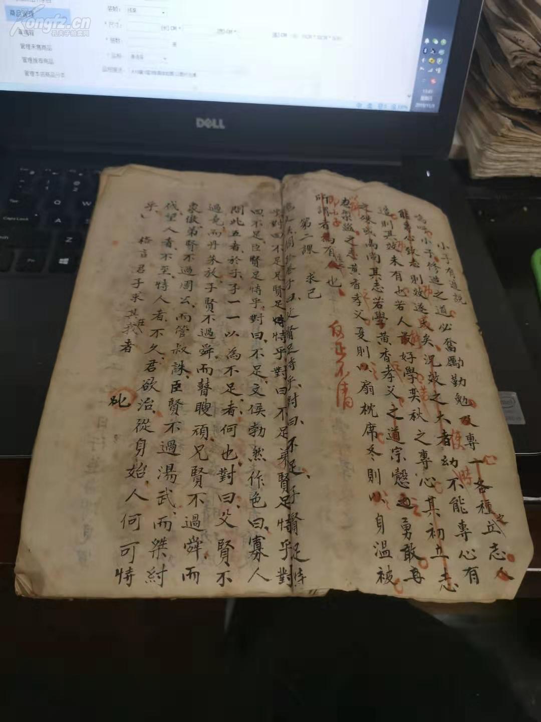 手抄本古籍一批 作文改本 28*14*1 a10一层三排,,,乐乐
