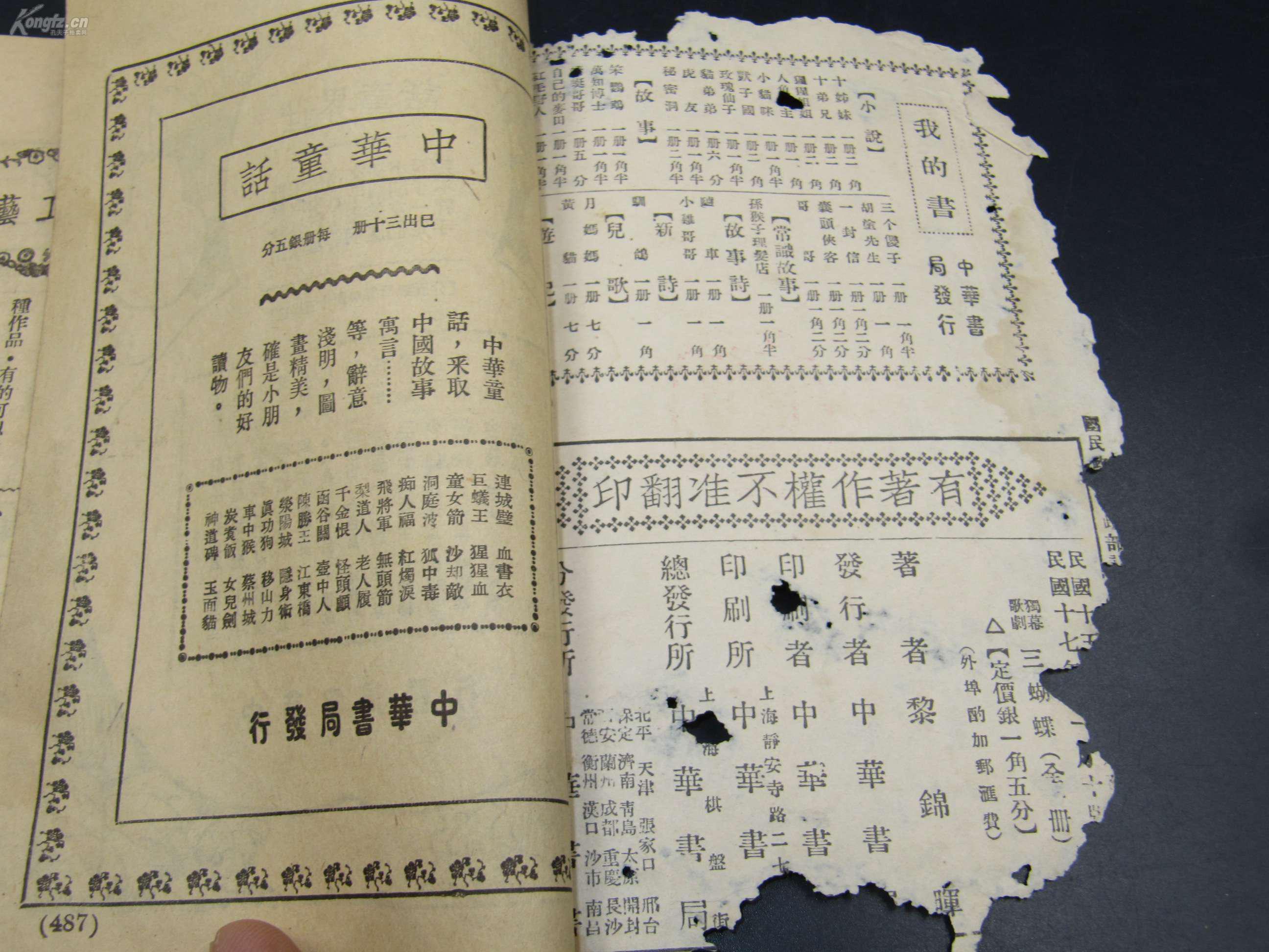 黎锦晖简谱_儿歌简谱