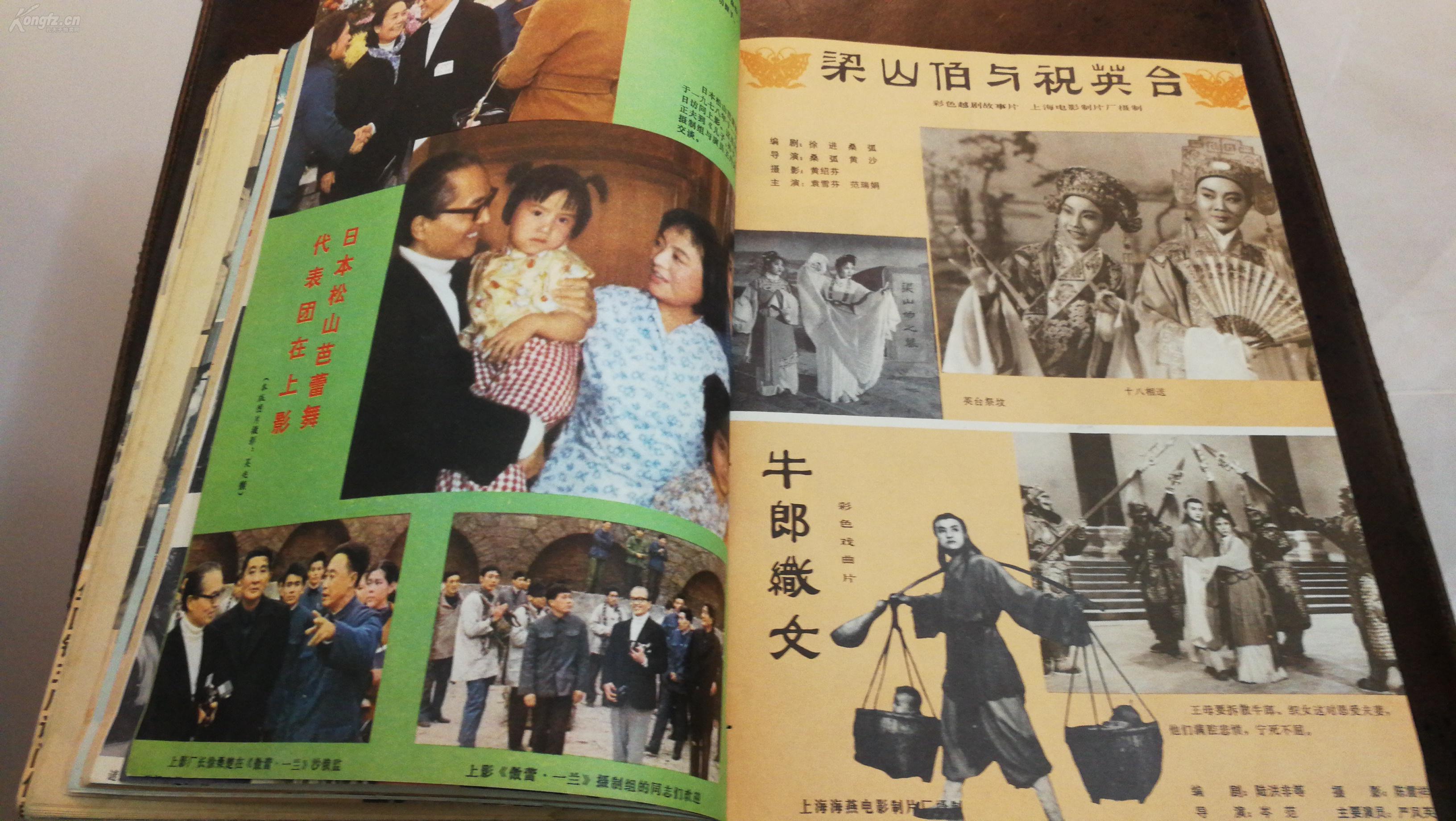 大众电影复刊号1979年12期全再现中国电影的时代记忆华gf茅盾题诗周el