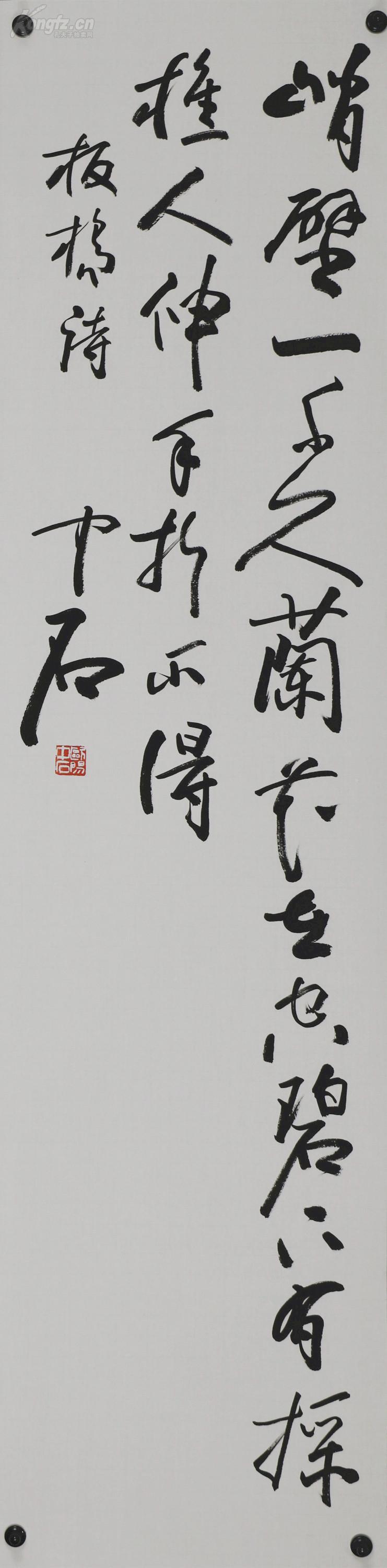 著名文化学者,书法家,书法教育家【欧阳中石】书法四条屏
