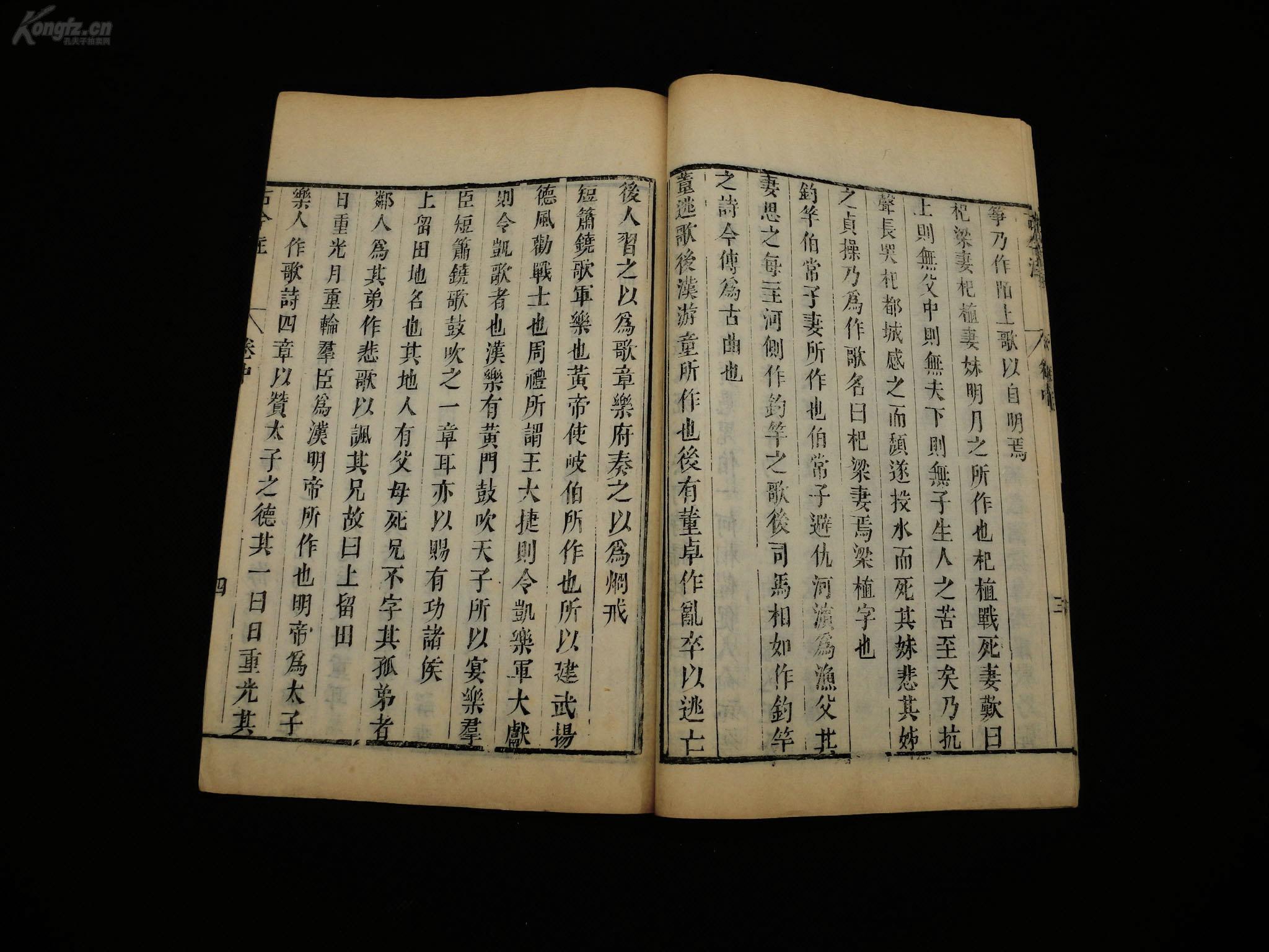 西晋人口音(3)