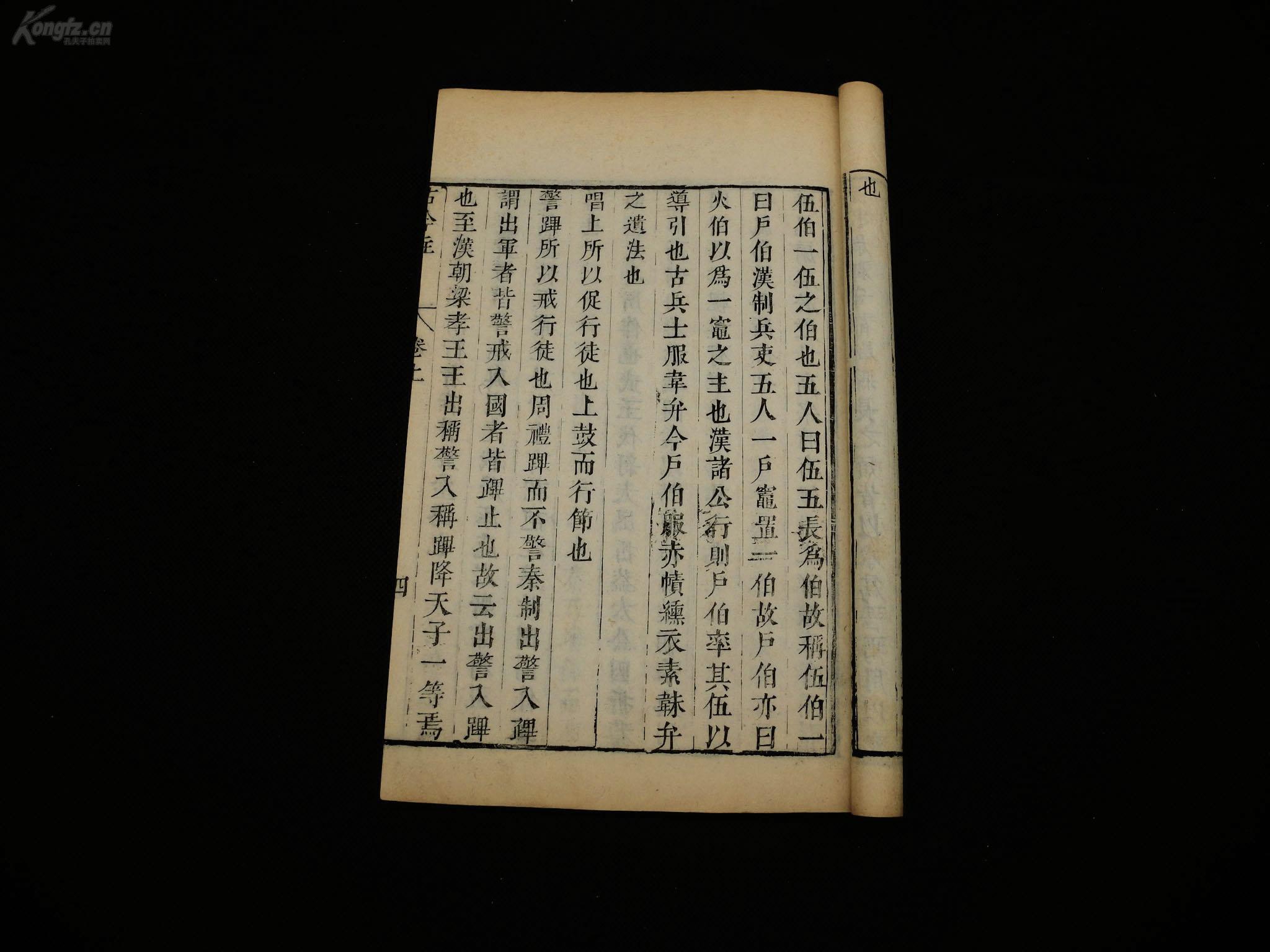 西晋人口音(3)