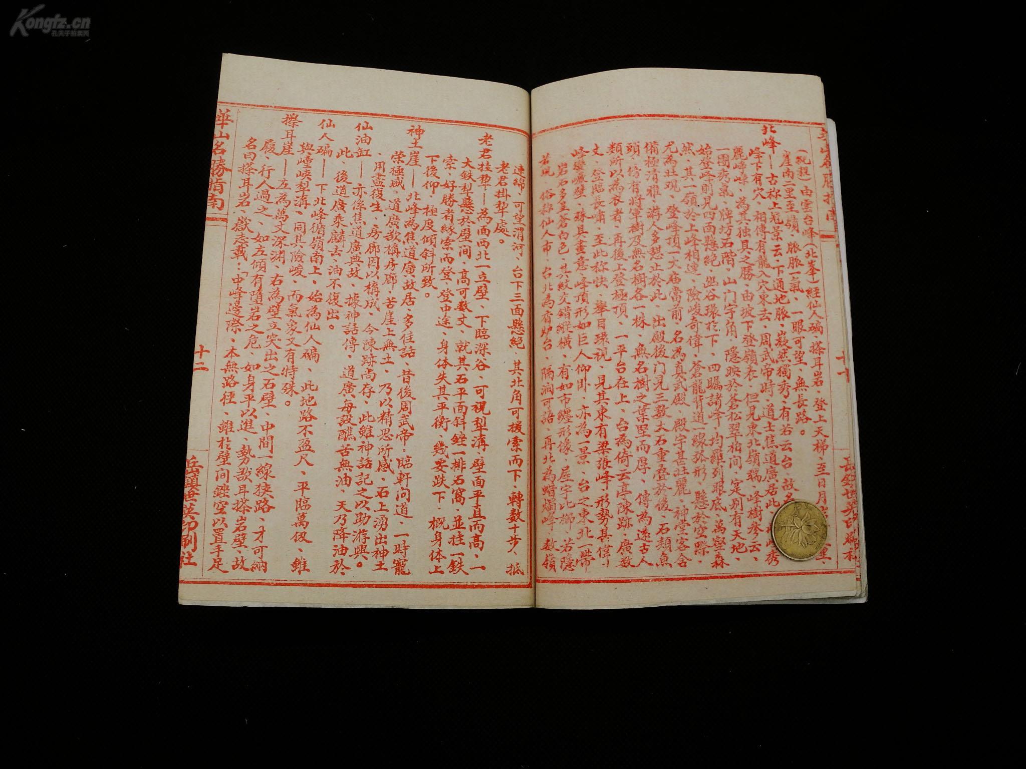 成语尺山寸什么_成语故事简笔画(4)