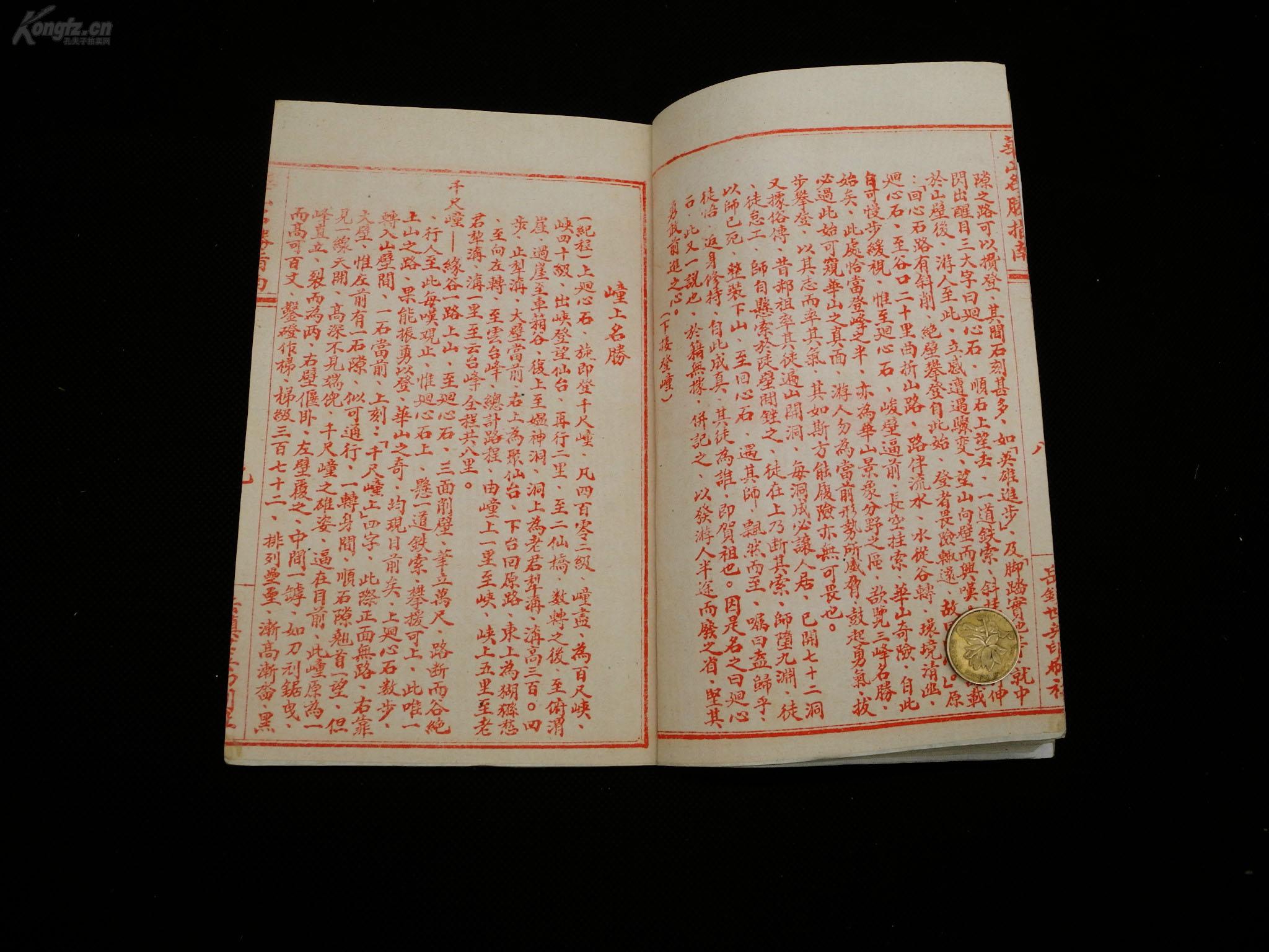 简谱神祗_儿歌简谱(3)