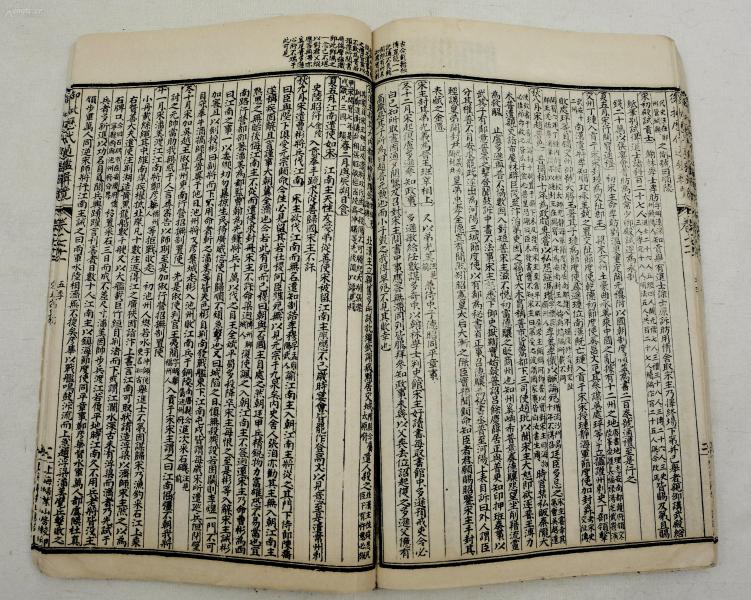 反映出乾隆帝各方面的思想及政治理念,该书在官方史学发展中也具有极