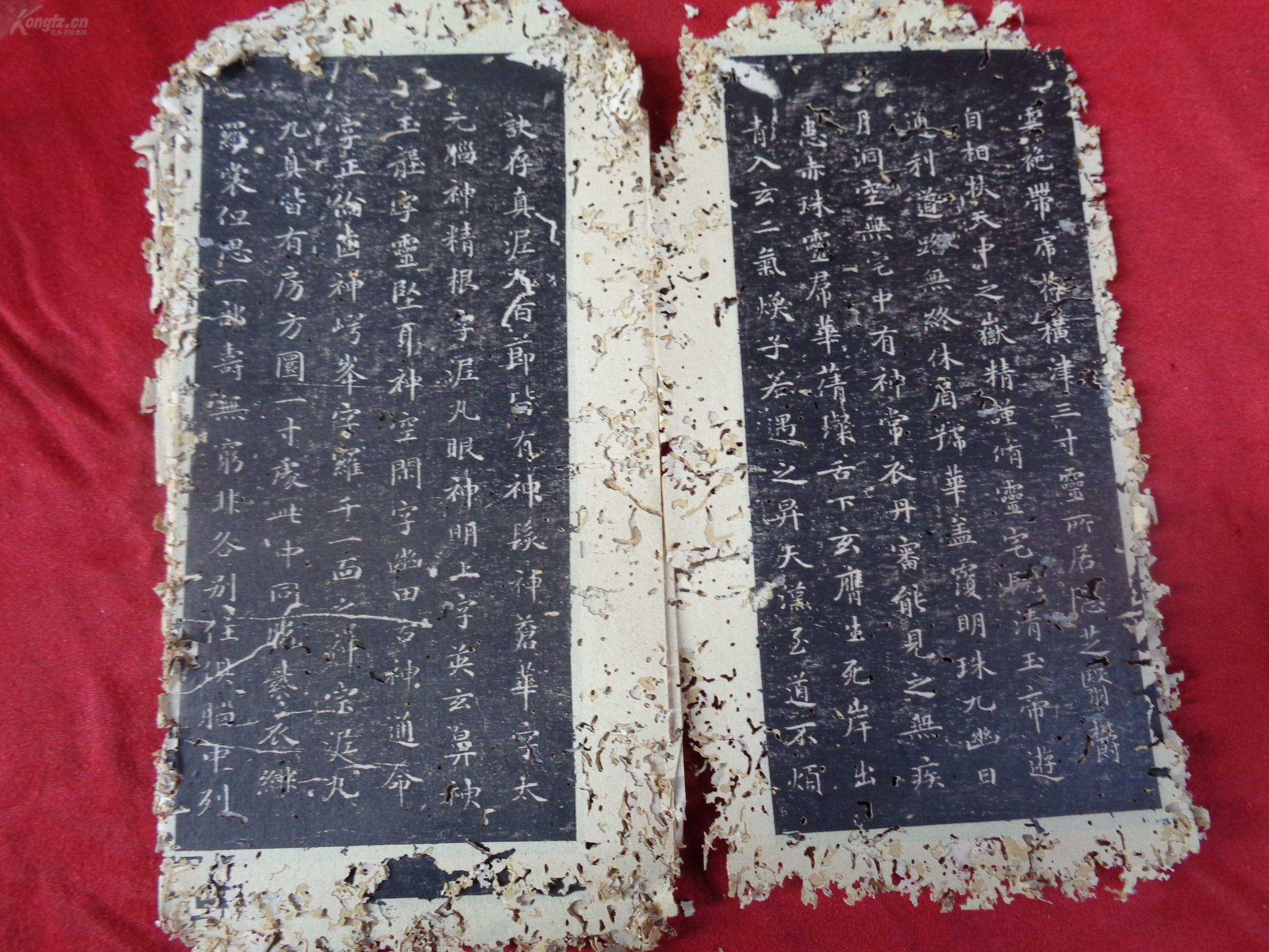 老拓本《黄庭内景经》清,1册全,册页,17面,品如图.