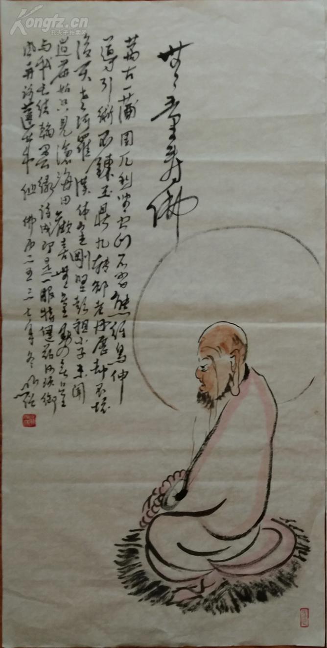 圆霖法师 无量寿佛