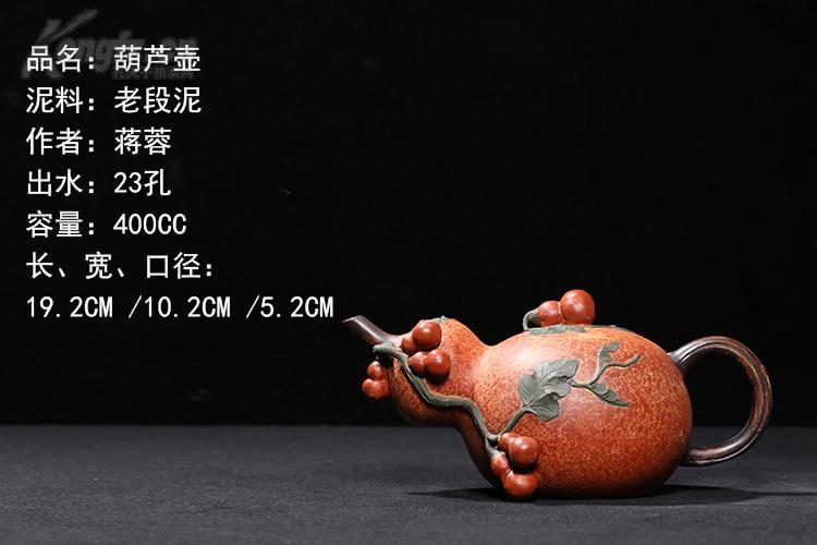 宜兴原矿手工紫砂壶老段泥葫芦壶