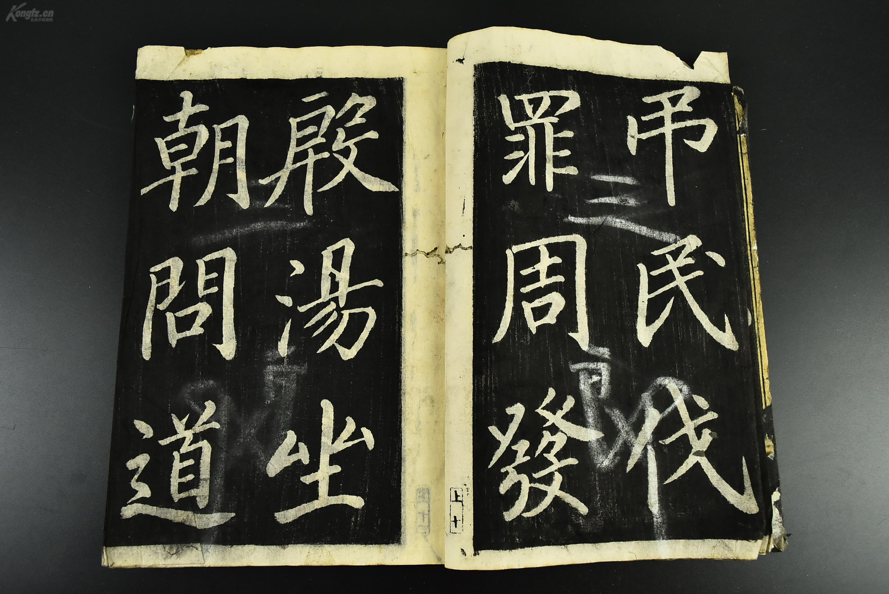 木板阴刻 楷书 书法字帖 是由南北朝时期梁朝散骑侍郎 给事中周兴嗣