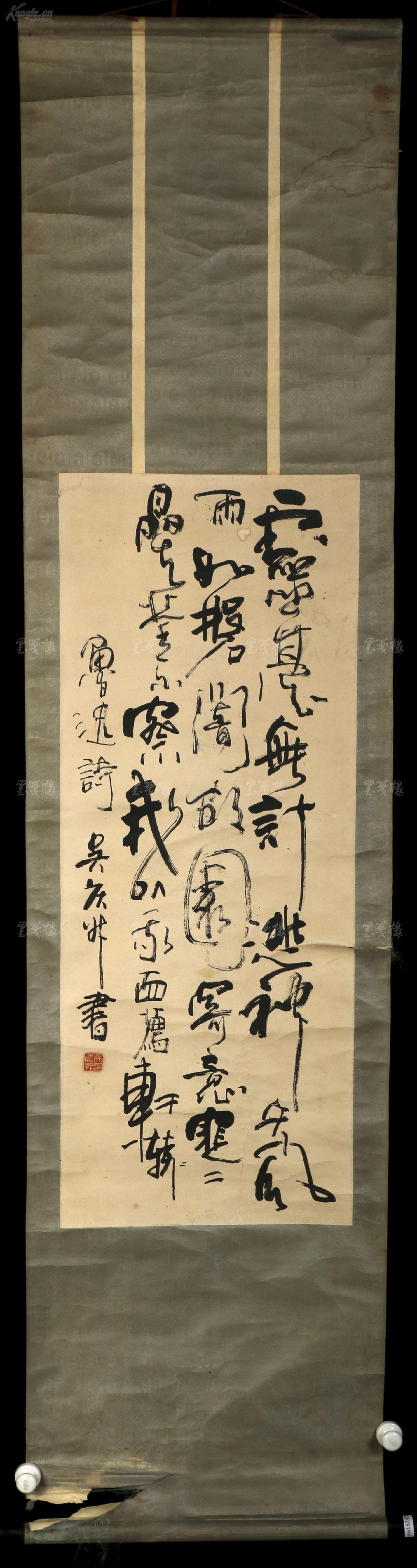 老书法家吴庆升书法作品录鲁迅诗自题小像一幅纸本立轴画芯约47平尺钤