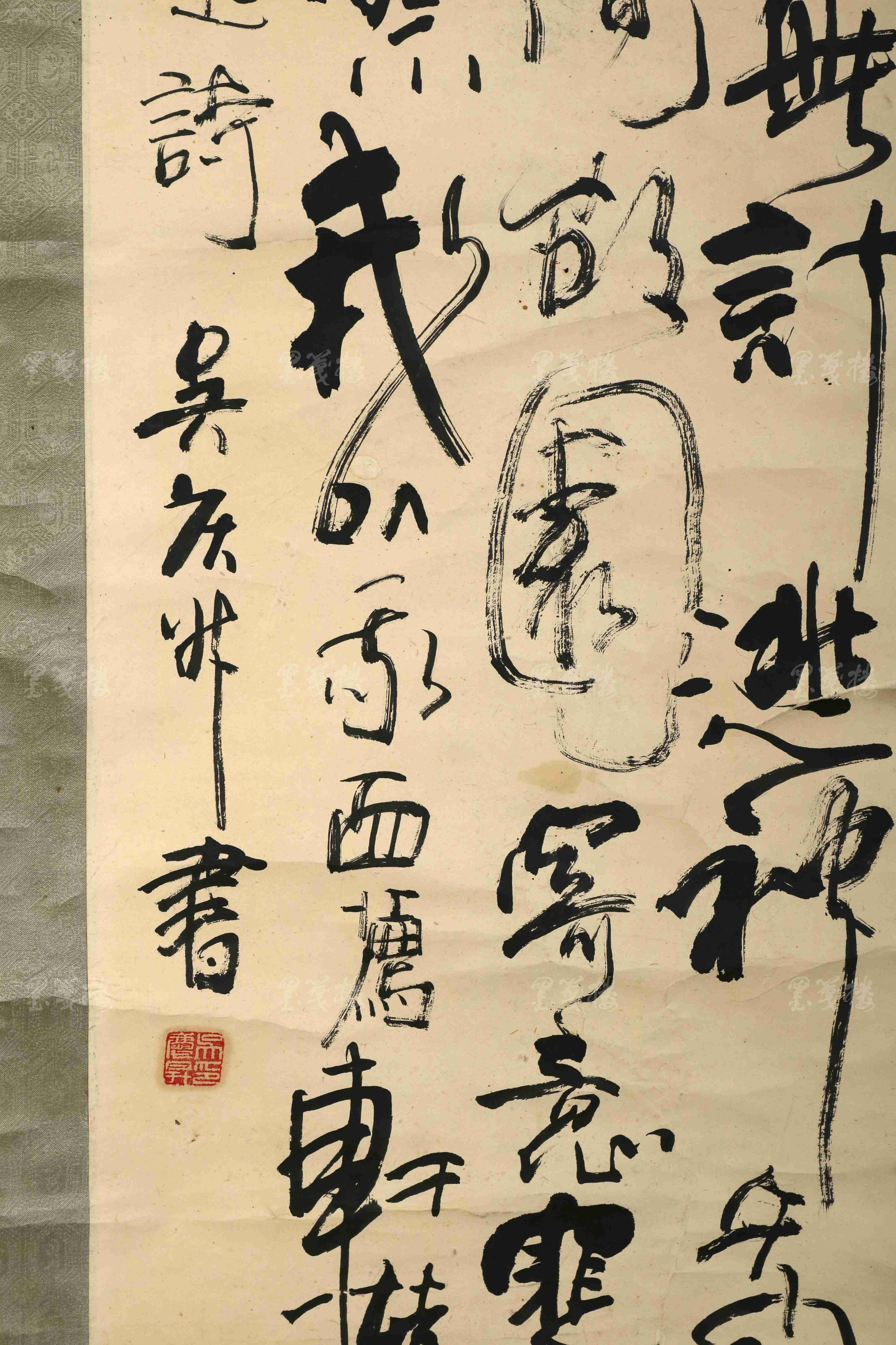 老书法家吴庆升书法作品录鲁迅诗自题小像一幅纸本立轴画芯约47平尺钤