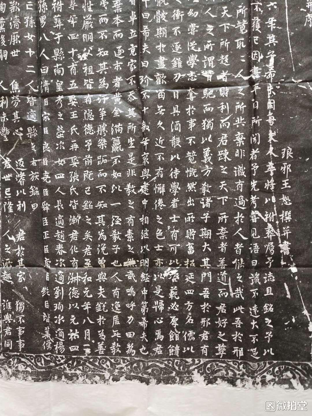 宋大型墓志铭宋故邢君墓志铭原拓拓片琅琊王恕撰写拓片