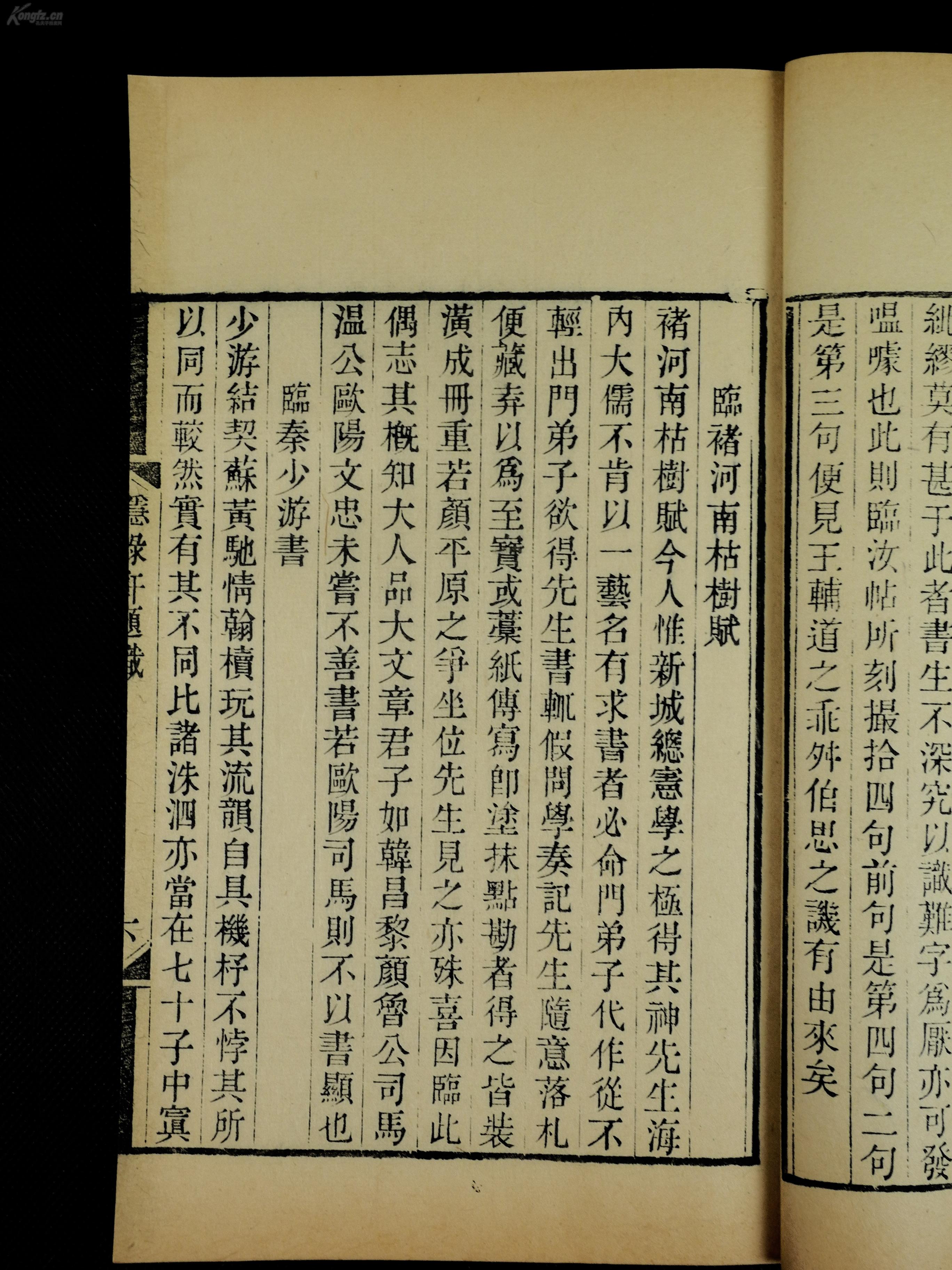 予秦书简谱