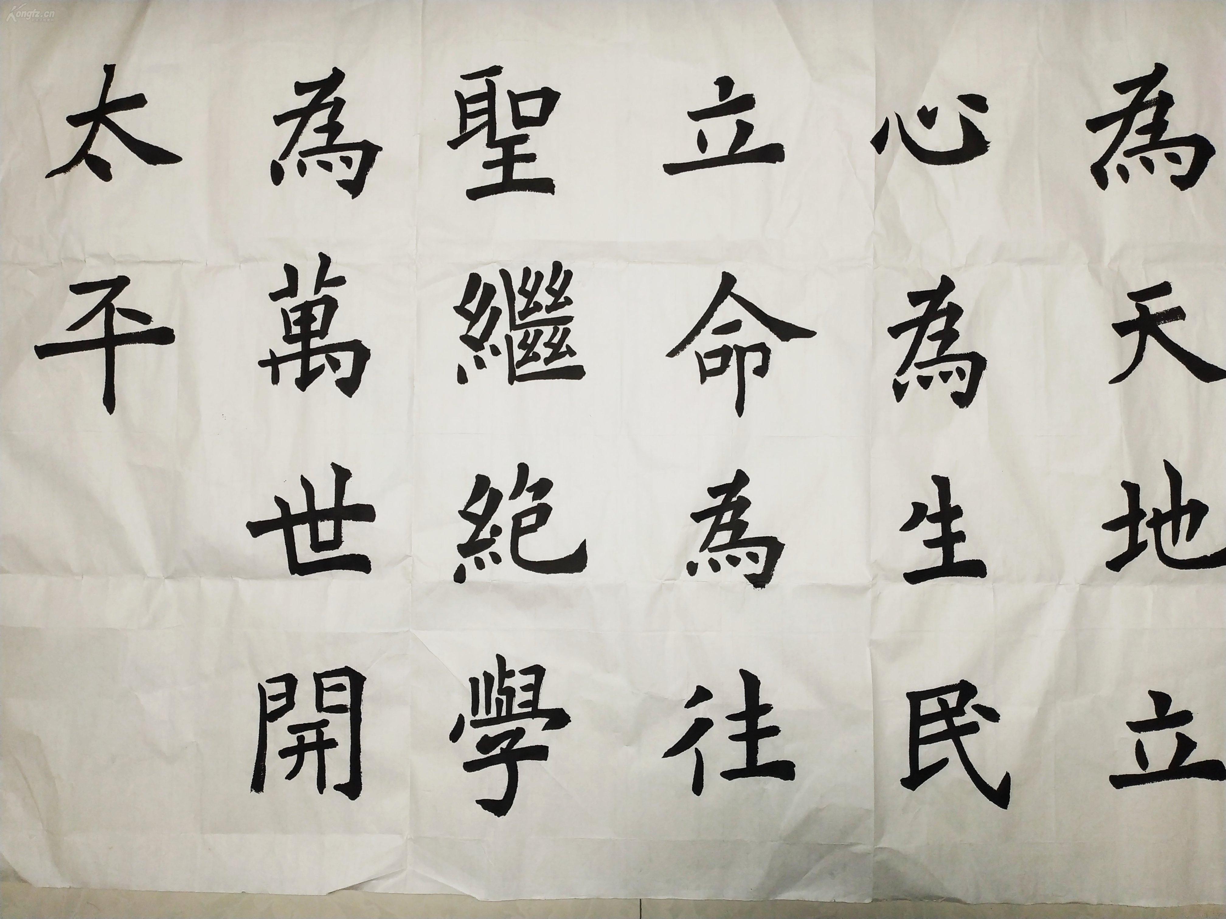 放漏!名家李永红精品行书《为天地立心.》