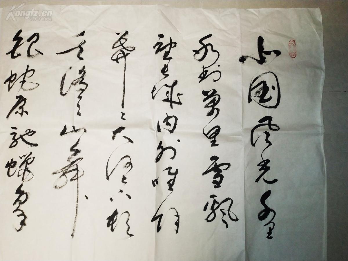 放漏精品行书沁园春雪新疆伊犁军分区原政委鄢清才将军书法