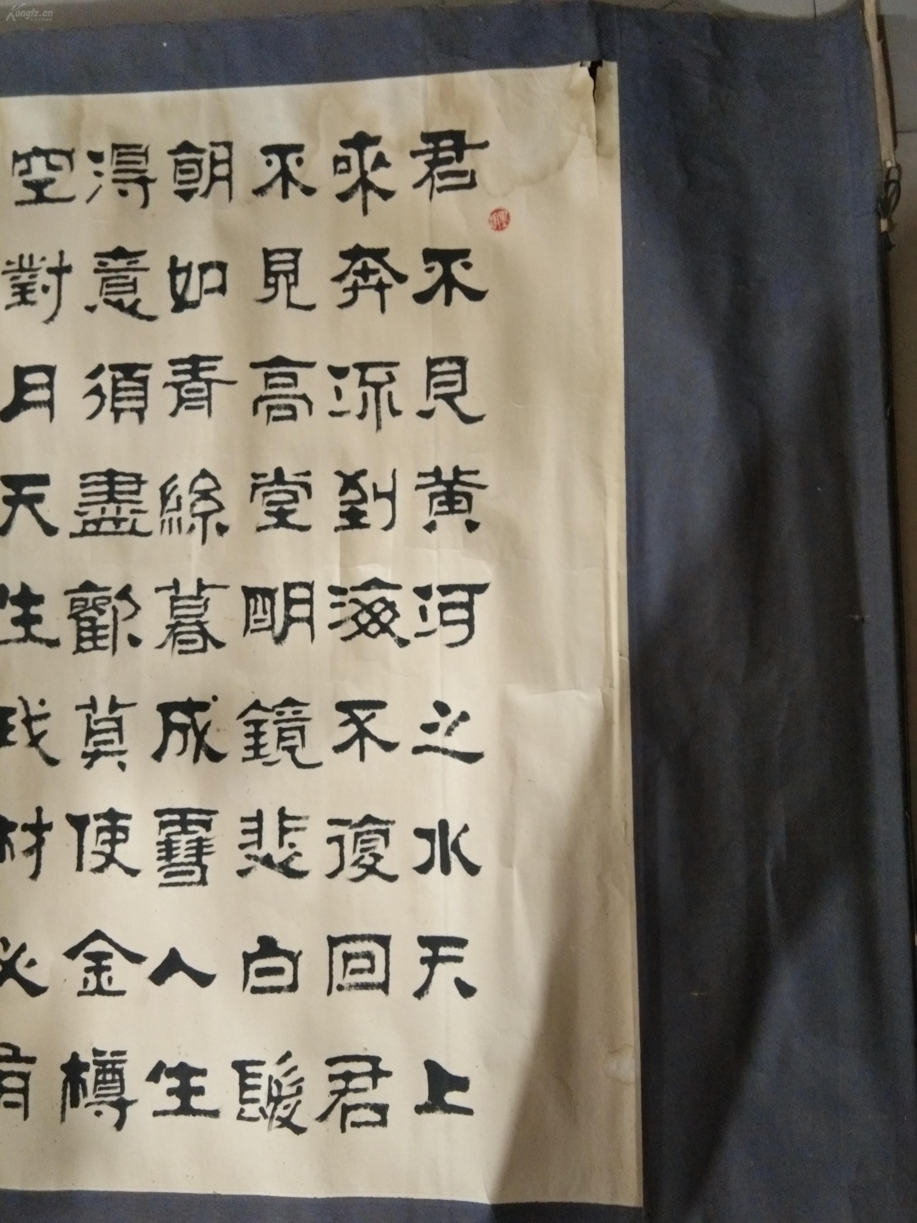 实家书家耿启明先生的大幅隶书书法作品《将进酒》.