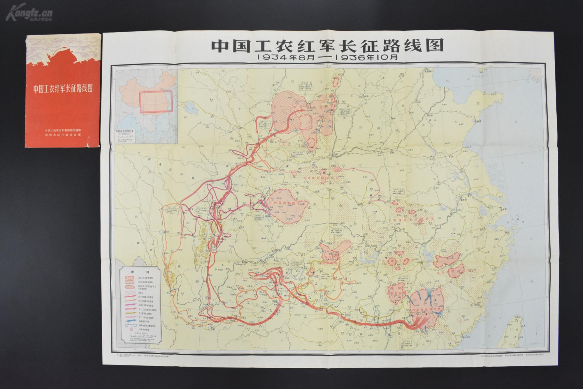 1934年8月-1936年10月 中央红军长征经过了共11个省 中央革命根据地