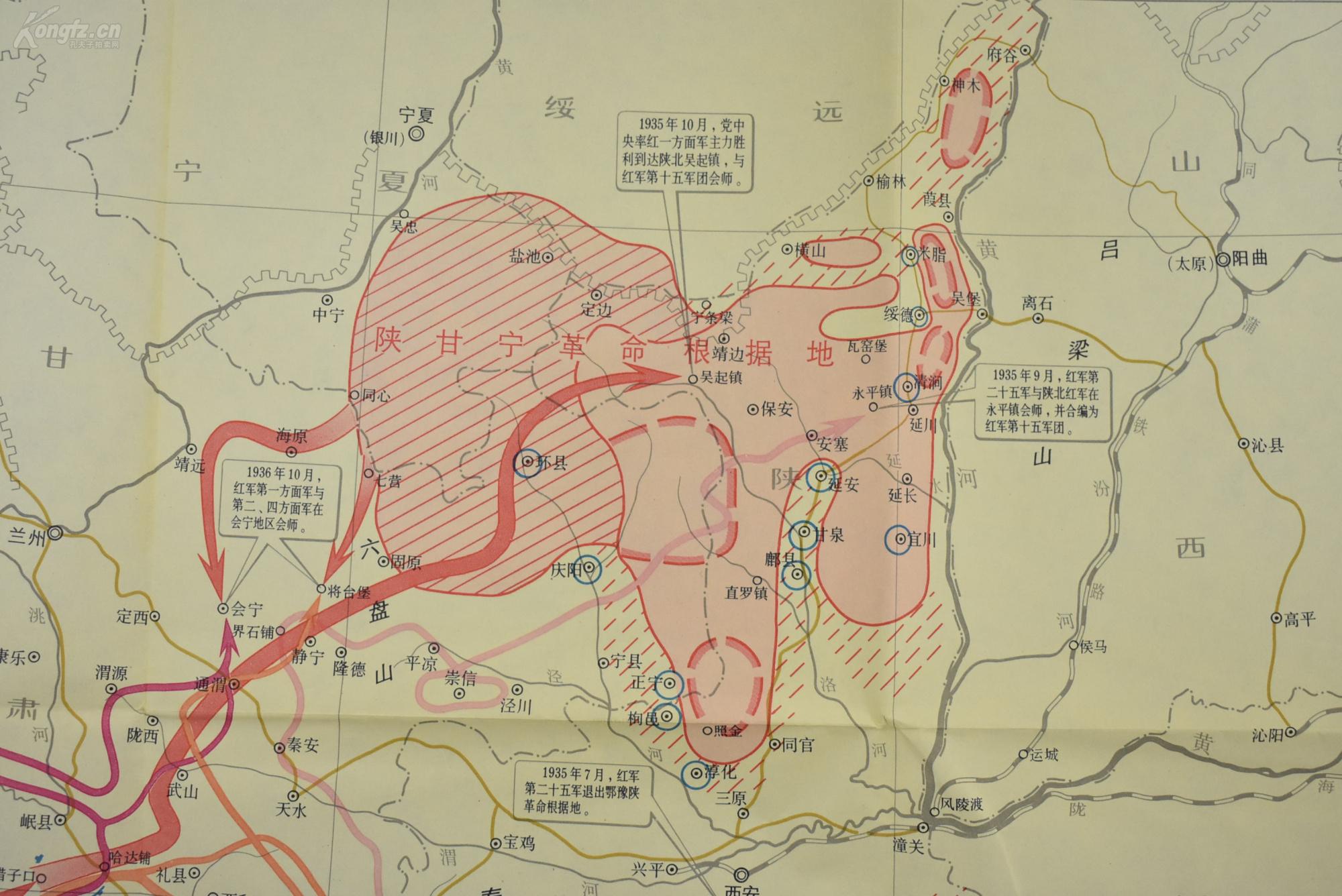 湘赣革命根据地 闽浙赣革命根据地 湘鄂赣革命根据地 鄂豫皖2000_1336
