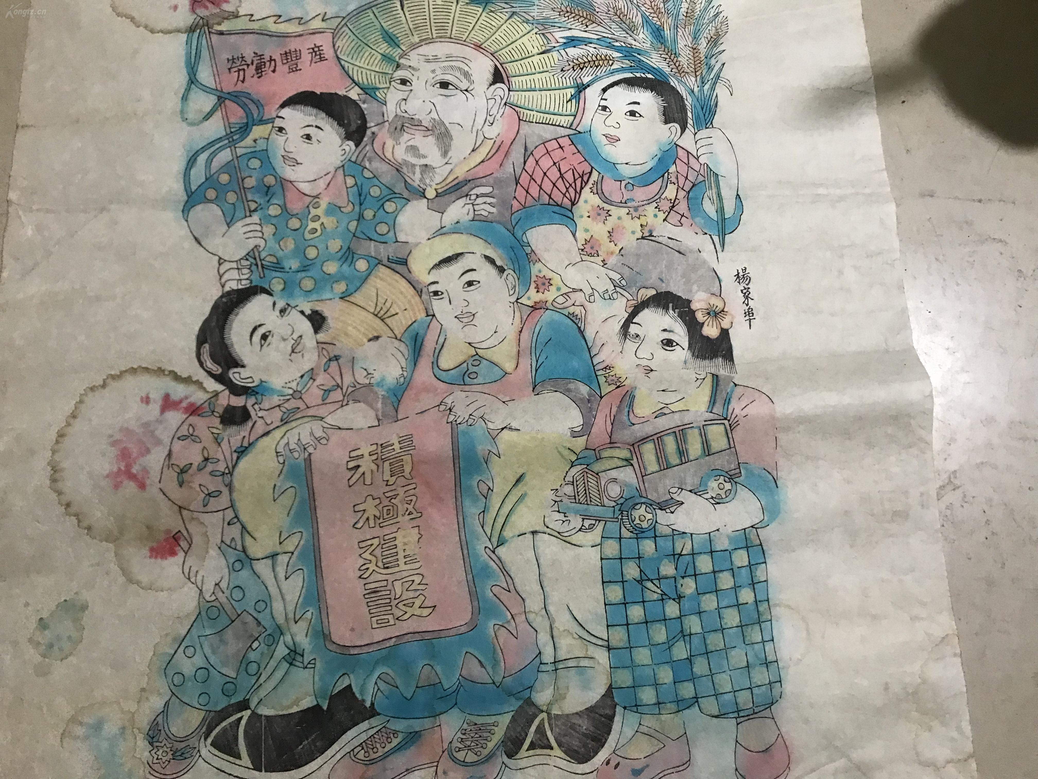 五十年代的杨家埠大号木版年画,包老完整
