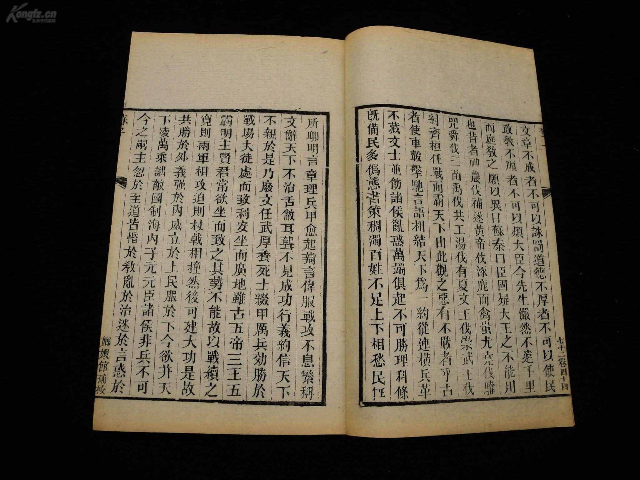 辩什么林成语_成语故事简笔画(5)